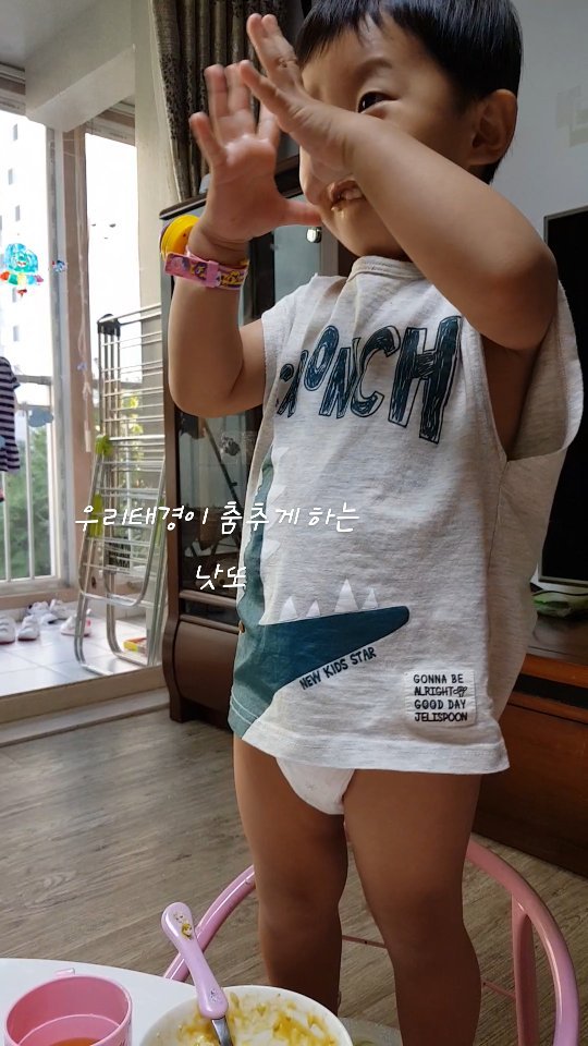 진짜..
이렇게 순둥순둥해도 되나...
이렇게 이쁘기만해도 되나...
생각하게 만드는 우리아들♡

애기때도 지금도..
낫또만 있음 끼니걱정없는 아이..

지금도 귀엽지만 아가 태경이 쪼금 그립다.

#그래서한글떼긴할거지 #하하하하하하
#내일생일 #겨울에태어난아이 #낫또러버