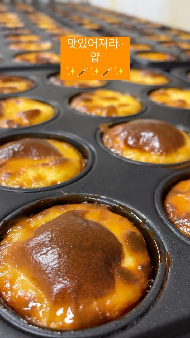 내가 주문을 걸어서 더 맛있어 졌을거야
🪄얍얍얍🪄