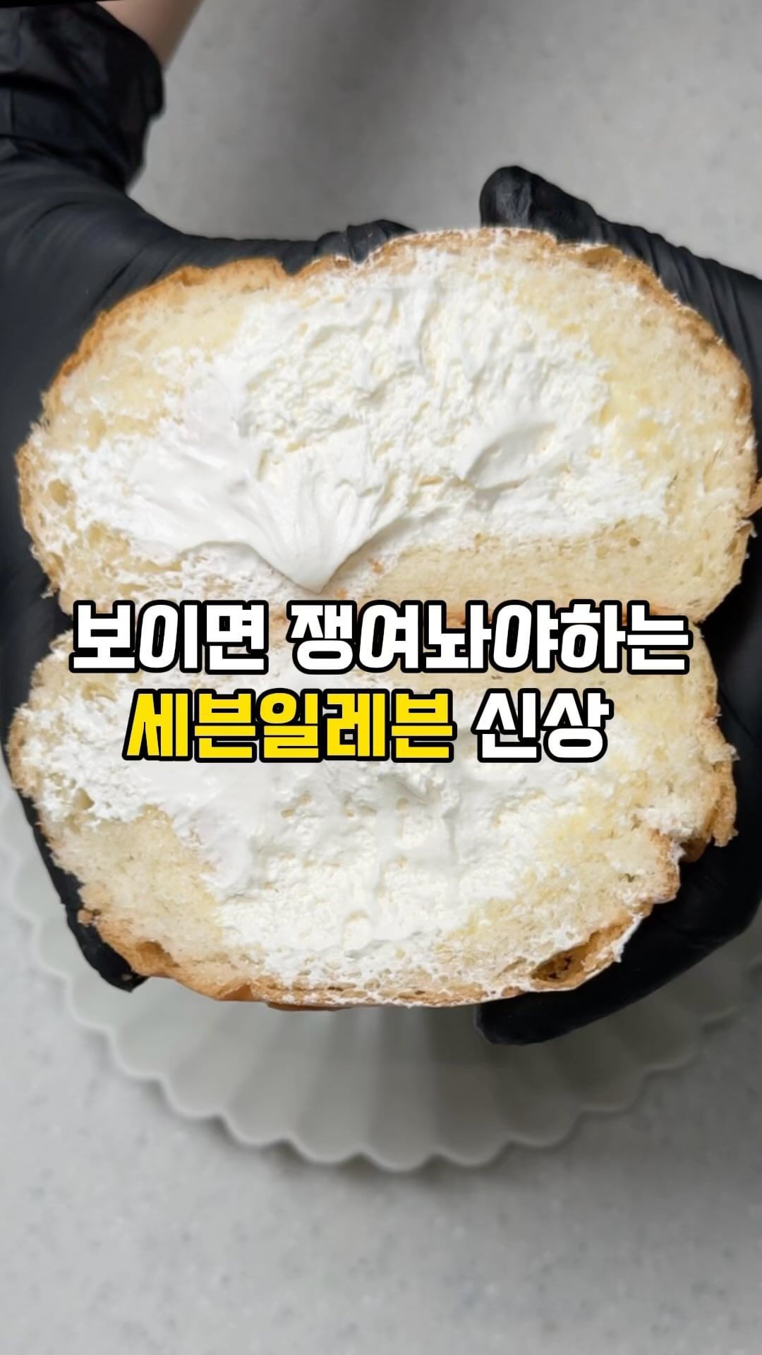 🤦🏻‍♀️크림의 달인 빵을 집 앞에서!!

요즘 편의점 메뉴 잘뽑네….🥹
꽤 오래전부터 크림빵 맛집으로 등극한 연남동 푸하하크림빵이
세븐일레븐이랑 콜라보를 맺어
바로 얼마전 출시되었어요! 

들었을때부터 묵직했는데
역시 반갈라 보니 크림이 가득가득…
이 정도 양이면 먹다가 느끼할까 했는데요

달지않고 부드러운 크림의 풍미와
소금우유맛이라 그런지 중간중간 느껴지는 살짝의 짠맛이 중독적이에요
제 기준 연x우유크림빵을 이겨버렸습니다

동물성생크림 비율이 높다하던데
역시 고급진 맛이 거기서 나왔어…
심지어 빵도 푸석하지않고 괜찮아요!
 
그리고 꽝꽝 얼렸다가 자연해동 살짝 하시고
드셔보면 크림은 아이스크림같고 빵은 쫀독해요..😋

편의점 크림빵중엔 정말 진짜 레알 트루 추천이에요!!

푸하하소금우유크림빵 - 2,900

📍전국 세븐일레븐(이지만 매장에 비치여부OX 사전에 문의 해보고가세요 ㅠㅜ)

#세븐일레븐신상 #푸하하소금우유크림빵 #세븐일레븐
