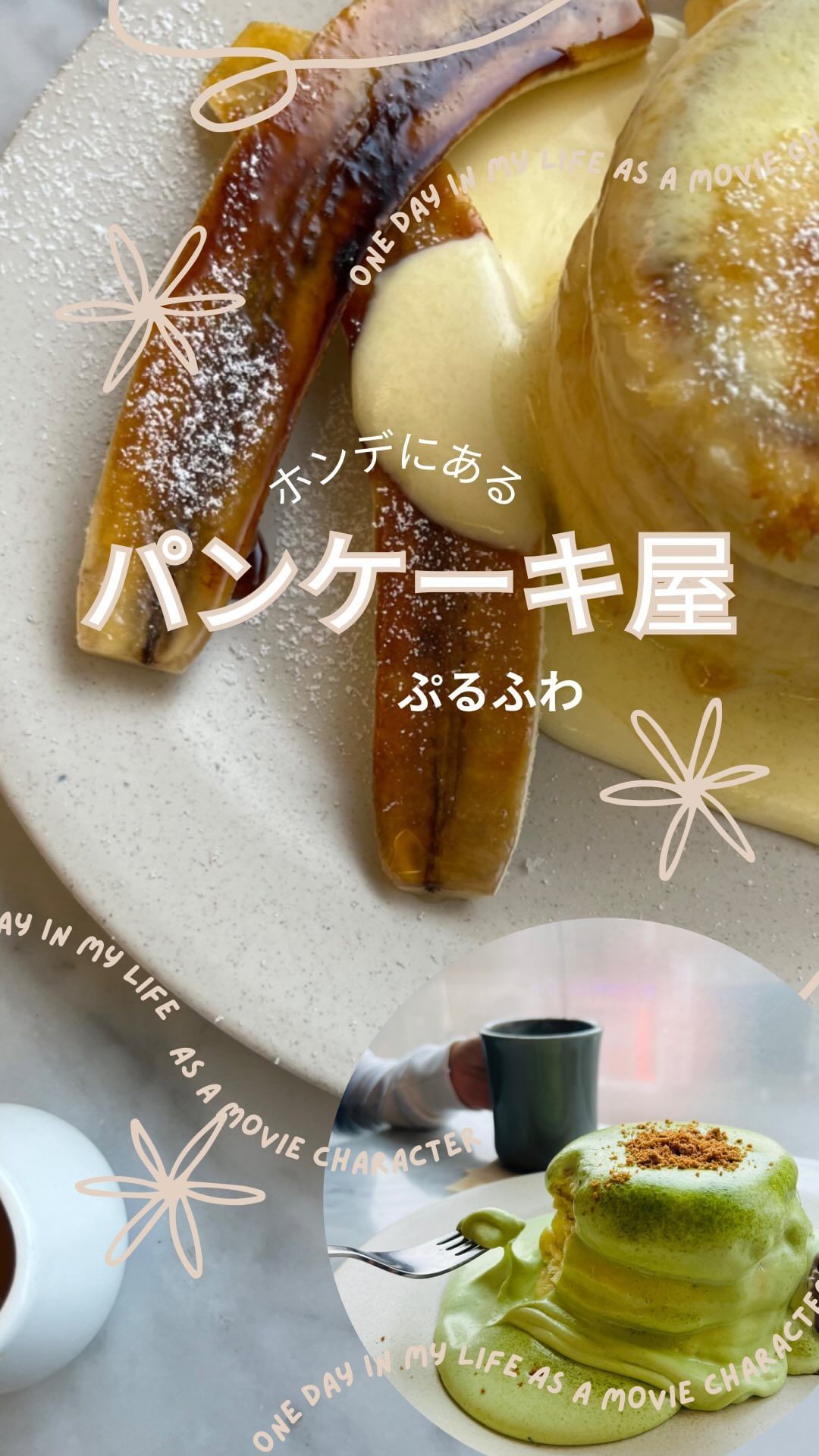 ↓パンケーキがプルプル過ぎて美味しかった🤗
cafeの名前 : #라헬의부엌 #홍대 #ラヘルのキッチン 

2階まであるけど週末は基本満席らしい…👀

🥞その一
#녹차에반한너 ( #抹茶に惚れた君 )
抹茶のクリームがかかったパンケーキ🤍

🥞そのニ
#크림뷔릴레 (#クリームブリュレ )
カスタードクリームとカラメルがかかったパンケーキ✨