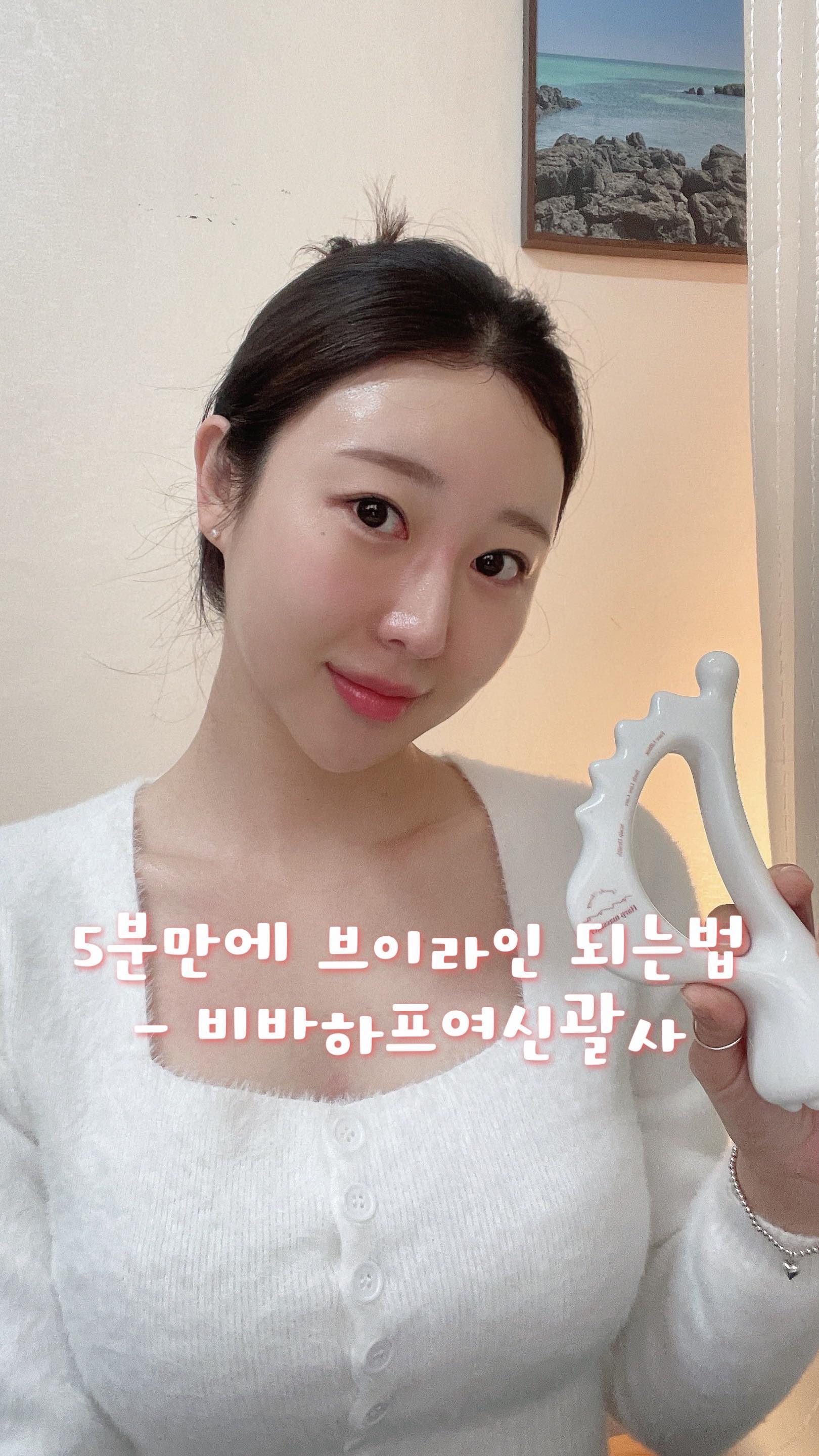 #광고 @vivakorea_kr
📌5분만에 브이라인 되는 법 
부은얼굴 어떻게 관리하시나요?
‘비바하프여신괄사’ 인체공학적으로 설계된 6zone으로 페이스부터 바디까지!
부위별로 관리할 수 있어요
🏷️지압존 - 관자놀이, 귀 뒤, 얼굴 림프, 손바닥, 발바닥
🏷️웨이브존 - 허벅지, 옆구리, 배, 팔뚝
🏷️D존 - 부 유방, 겨드랑이, 림프, 페이스
🏷️C존 - 종아리, 정강이, 옆가슴
🏷️커브존 - 허리, 가슴, 허벅지, 종아리
🏷️범프존 - 두피, 허벅지, 승모근, 목, 다리

🪄오일과 섞어서 하루5분씩 투자하면
브이라인 완성👍🏻
✅구매링크 ➡️https://url.kr/lu4h51

#협찬 #괄사 #비바하프여신괄사 #괄사마사지 #비바 #비바코리아 #경락마사지 #괄사추천 #괄사도구 #승모근 #오운완 #얼굴리프팅 #림프마사지 #바디괄사 #얼굴괄사