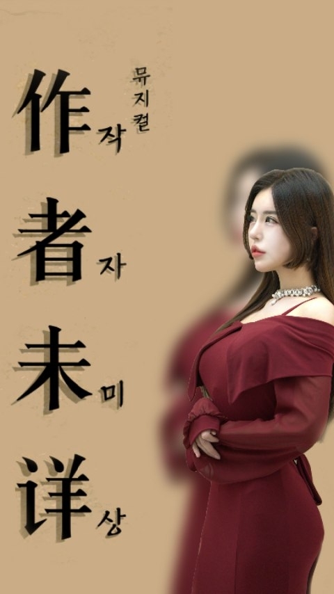■ 22일 낮 12시, 1차 예매 마감 ■

프로필 기본 링크를 누르면
예매하실 수 있어요 🤗

막바지 #뮤지컬연습 
#극장에서만나요 

#티켓팅성공🙏 인증샷
보내주신 분들 감사해요

하트로 먼저 응원해주신분들
#후원감사합니다 

진심으로 무대에 서서
관객분들께 감동을 전하는
#배우가 되겠습니다 #감사합니다💙 
#musicalactress
