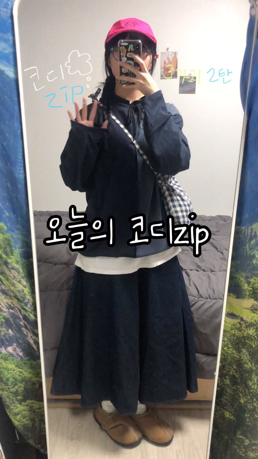 오늘의 코디zip🗂️ 티하나로 3가지 코디하기 2탄! (더빙🔅)

🫧Event 마감🫧

정보💡
Look 1
Top : @optatum_somnium
Bottom : @ba_on
Hat : @avandress_
Bag : @보세
Shose : @daisolife

Look 2
Top : @optatum_somnium
Bottom : @smarturbanuseful
Hat : @mlbkorea
Bag : @converse (vintage)

Look 3
Top : @optatum_somnium
Bottom : @loveandpop.kr
Bag : @lifework.official
Shose : @sorelfootwear

오늘도 봐주셔서 감사합니다♥️

#오늘의코디zip#코디추천룩#돌려입기#대학생코디#키작녀코디#봄코디#캐주얼룩#아메카지룩#코디모음#귀여운코디