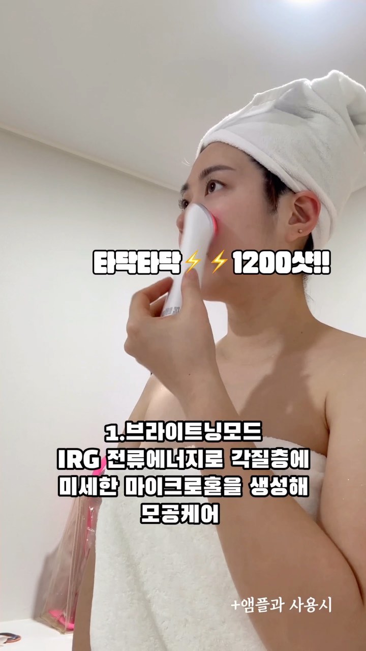 #협찬 #마데카프라임
✅이보영 pick ! 마데카프라임
대애박..이거 바로 효과 있네요..?🖤
요즘 건조해서 각질 장난아니었는데🥹
15분 케어로 샵 다녀온듯한 촉촉 물광이 올라와요..✌🏻
톡톡 찌릿찌릿 움찔움찔 3가지 모드마다 느낌이 달라요 !
모공케어 기미케어 브라이트닝모드랑 ,
처짐 개선 탄력은 하루 한번 꼭 해주고있어요(앰플과 사용시)
10분만 투자해보세요☝🏻

1분마다 한글음성으로 알려주니까
티비보며 지루하지 않게 쓱쓱 해줄수있어요♥️

마스크팩 위에 흡수모드도 돌리고 ~
좋은 앰플을 피부 속으로 더 강력하게 흡수!!!
하고나면 쫀쫀한 물광피부 만나고~
만족도가 높으니 방치하지 않고!!!
꾸준하게 하고있는 나를 발견..✌🏻
효과가 좋아야 손이 가잖아요?🤣

⭕️누적 판매 220억 돌파
괜히 [얼루어 품평단 지인 추천의사 100% ] 받은게 아님..

맨얼굴에 톡톡 두드리며 5분 사용하는
[ 브라이트닝 모드 ]
히알루론산 앰플 도포 후
[ 흡수 모드]
턱선 라인 정리해주는 
[탄력모드]

𐃘 브라이트닝 모드는 물기 없는 맨얼굴 상태에서
톡톡 두드리며 케어해줘야 해요 ( 찌릿찌릿 전기느낌🪄)

이후에 글루타치온 토닝 부스트 앰플 도포후
흡수 모드 케어 해주면 , 피부톤 개선 멜라민 기미 집중케어 !

@centellian24 
#협찬 #마데카프라임 #이보영마데카프라임 #센텔리안24마데카프라임 #뷰티디바이스 #얼굴마사지기기 #얼굴케어 #피부미용기기추천 #피부마사지기 #피부기기 #피부디바이스 #피부탄력기기 #피부홈케어 #홈디바이스 #홈케어피부관리기 #동국제약마데카프라임 #모공케어 #각질개선
