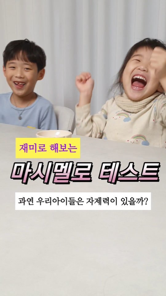 재미로 해보는 테수투ㅎㅎㅎ

#7세#5세#남매스타그램