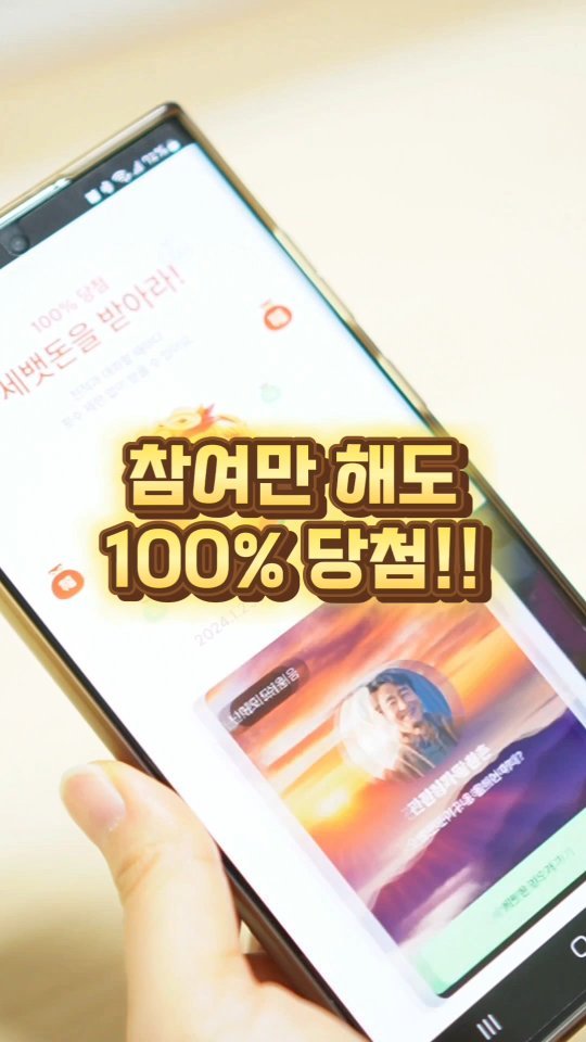 #협찬 
.

여러부운📣
참여만해도 100% 세뱃돈 주는 설날 이벤트 소식 가져왔어욤😆
.

지금 뤼튼 앱을 다운로드 받아 AI 캐릭터를 선택한 후
미션에 맞게 대화만 하면 끄읕~!
참 쉽죠잉~😘
.

100% 당첨도 모자라👍🏻
무제한 참여가 가능하다니..
이런건 절대 놓치면 앙대쥬~!!
.

세뱃돈 주기만 했는데 이렇게 받으니 기부니도 좋고
쏠쏠합니다~ㅋㅋㅋ
모두모두 도전해봐요💕
.

@wrtn.ai
#설날세뱃돈이벤트참여 #뤼튼 #뤼튼설날이벤트 #설날 #새해