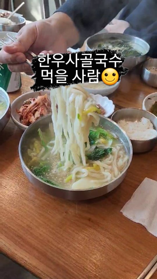 협찬)

다른테이블 4명이고 2명이고 다 
'안동국시' 시켜드시더라고요!
요고 참 맛있음 추천 추천!
수제비는 국내산 쌀과 찹쌀로 
직접 빚는거라 또 믿음이가고
모듬수육도 맛있었어요!🙂

자세한건 피드로 만나요잉! 
나 8.5kg 빼따~!ㅋㅋ

네이버에 '명가안동국시'라고 검색하기

한우 모듬수육 (소) 25.000
안동국시(한우) 10.000
찹쌀수제비 10.000
멸치칼국시 9.000
돈까스 10.000
