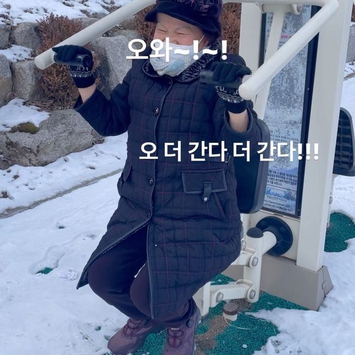 할머니 mbti E로 만들기.