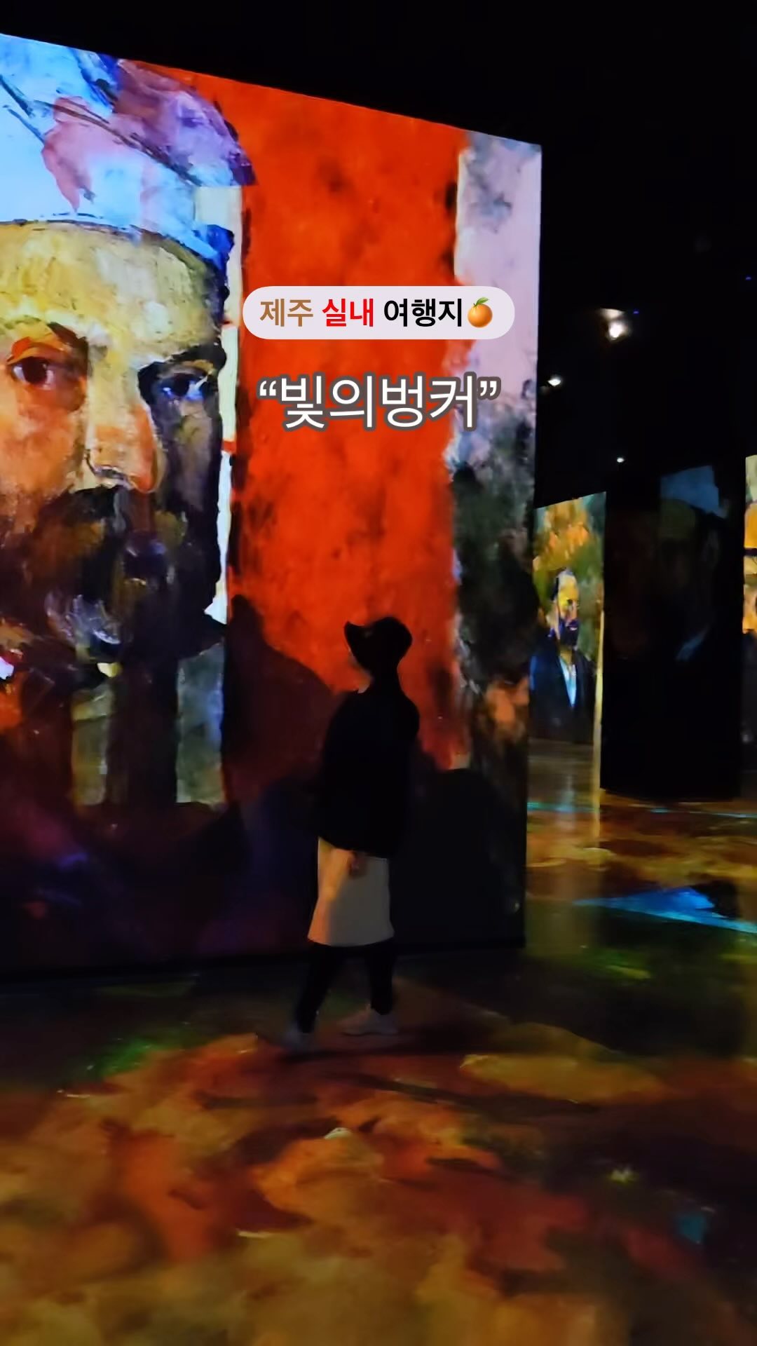 #도로씨_제주 #빛의벙커

제주 여행 4박5일 일정 중에 제대로 힐링했던 
빛의벙커 다녀왔습니다‼️
벌써 두번째인데요. 
뚜벅이로도 다녀오고 자차를 통해다녀오고
인생사진도 많이찍고 무엇보다 제주 실내데이트가 가능하여
저는 꼭 추천드리고 싶어요‼️

<세잔 프로방스의 빛>
현대 미술의 아버지, 세잔의 그림 세계로 떠나는 색채 여정

<이왈종, 중도의 섬 제주>

모든 생물이 평등한, 꿈과 현실이 조화롭게 어울린 이상적인 세계를 그리는 제주의 화가, 이왈종

빛과 음악에 둘러싸여 작품에 온전히 몰입하는 독특한 예술적 경험을 선사합니다!

제주도 이색 실내여행지로 추천드려요🙏🏻

📍빛의 벙커 운영시간 
매일 10시 -18시
17:30분 입장마감

🔍자세한 내용은 @dorossi_life 프로필 상단
 𝘽𝙡𝙤𝙜 링크를 통해 제주여행기 확인 하실 수 있어요！

➿저장을 꾸욱 누르시면 언제든 정보를 확인 하실 수 있답니다☺️

@@야 제주도 실내데이트 빛의벙커 어때? 

🔺@dorossi_life 팔로우 하시면 
최신 여행 정보를 받아 보실 수 있어요 :)

#서귀포가볼만한곳  #서귀포여행 #아이와함께가볼만한곳 
#제주여행 #제주실내가볼만한곳