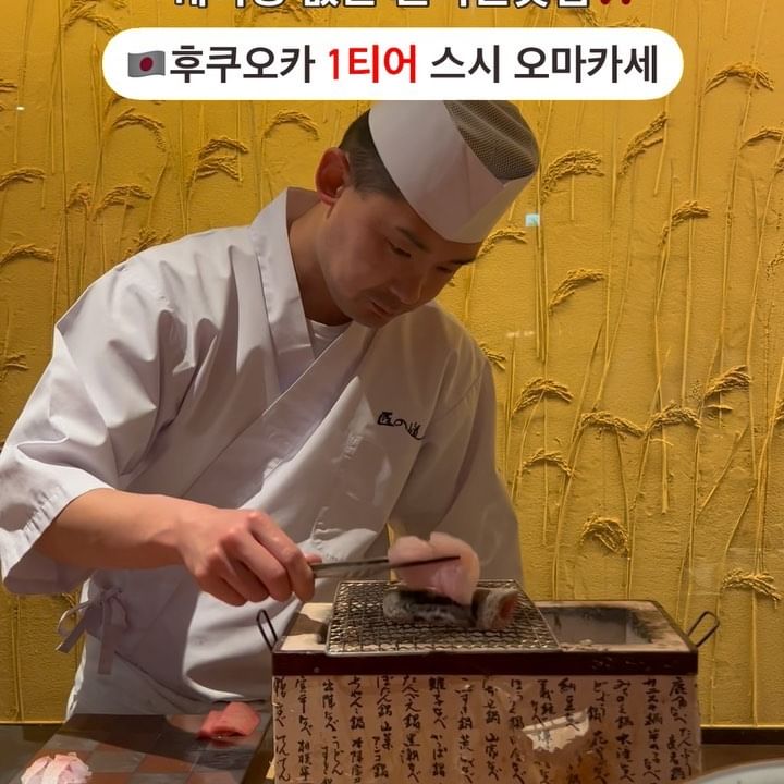 #도로씨_후쿠오카 #후쿠오카맛집 

후쿠오카만 벌써 30번째 방문🇯🇵
많은 맛집들과 오마카세들을 방문하였지만 
저의 손가락 다섯개에 안에 드는 찐 
후쿠오카 스시 오마카세 맛집을 발견하였어요🍣

후쿠오카에서 50년 역사를 
가진 전통 고급 일식 스시 전문점으로 
스시 장인 야마나카 씨와 일식 최고 경영자의 
합작 콜라보로 스시 오마카세로 재철 재료를 
사용하여 일본 현지에서 맛볼 수 있는 가성비로 
2만엔 가격💰
고급 최고 스시 오마카세를 맛 볼수 있어,
매우 만족스러운 식사를 하였는데요. 
제가 하나하나 소개해드릴게요.

총 식사시간은 2시간 현지인들 위주로 방문하였고 웨이팅이 없었습니다.

📍타쿠미노 도조 
주소 : 〒810-0801 福岡県福岡市博多区中洲５丁目２−6
​
<찾아가실 때> 
나카스 카와바타 역 : 도보 3분거리
텐진역 :  도보 10분 거리 바로 앞 이치란 라면가게 본점 위치

에피타이저부터, 본요리, 스시, 덴뿌라 등 계절 제철에 
따라 메뉴가 바뀌니 참고하세요🙏🏻

🔍자세한 내용은 @dorossi_life 프로필 상단
 𝘽𝙡𝙤𝙜 링크를 통해 확인 하실 수 있어요！

➿저장을 꾸욱 누르시면 언제든 정보를 확인 하실 수 있답니다☺️

@@친구야 일본 후쿠오카 여행 가기 전 스시 오마카세 현지인 맛집 제대로 먹어볼래⁉️

🔺@dorossi_life 팔로우 하시면 
최신 여행 정보를 받아 보실 수 있어요 :)

✔️후쿠오카 맛집은 계속 된다 커밍슌‼️

#후쿠오카여행 #일본맛집 #일본여행
#스시오마카세 #일본스시 #후쿠오카여행 
#타쿠미노도조