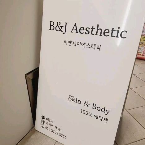 금천롯데캐슬 피부샵 😍
50프로 이벤트 체험관리하고 회원권 등록~🤩🤩
비엔제이 에스테틱에서 윤곽관리 리프팅 해요.
쳐진 살, 이중턱 싸악~ 없애고 싶네요

원장님 윤곽관리 너무 맘에 들어욧~

#금천롯데캐슬피부관리
#금천구청피부관리
#금천구청피부샵
#금천구윤곽관리
#독산동피부관리
#비엔제이에스테틱
#체험할인이벤트