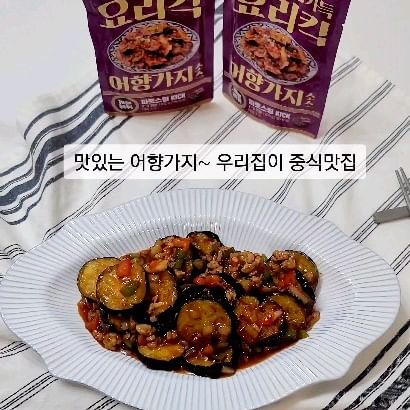 #제품제공 #중화요리 #중화요리맛집 #요리킥
#불향소스 #불맛소스 #중식맛집 #Chefood #Chefood요리킥 #요리스타그램 #요리 #쿡스타그램 #맛있다그램 #먹스타그램 #맛스타그램 #온더테이블 #밥상스타그램 #밥상 #cookstagram #cook
