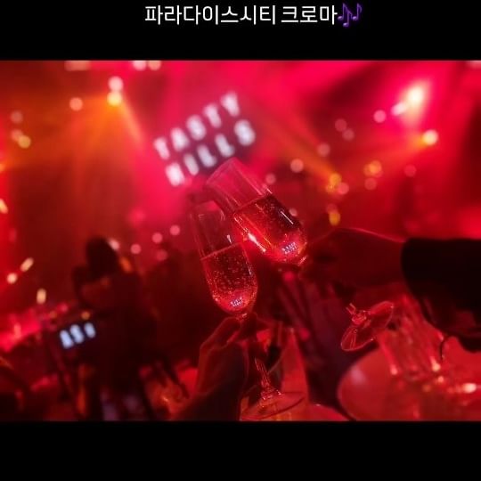 #협찬 

파라다이스시티 클럽크로마

즐거웠던 주말🎶
핫한 분위기가 동영상에 안담겨서 아쉽당🥲

.
.
.
@pcitychroma
#파라다이스시티크로마 #크로마 #크로마클럽
#풀파티 #럭셔리풀파티 #메가클럽 
#clubchroma #megaclub #파라다이스호