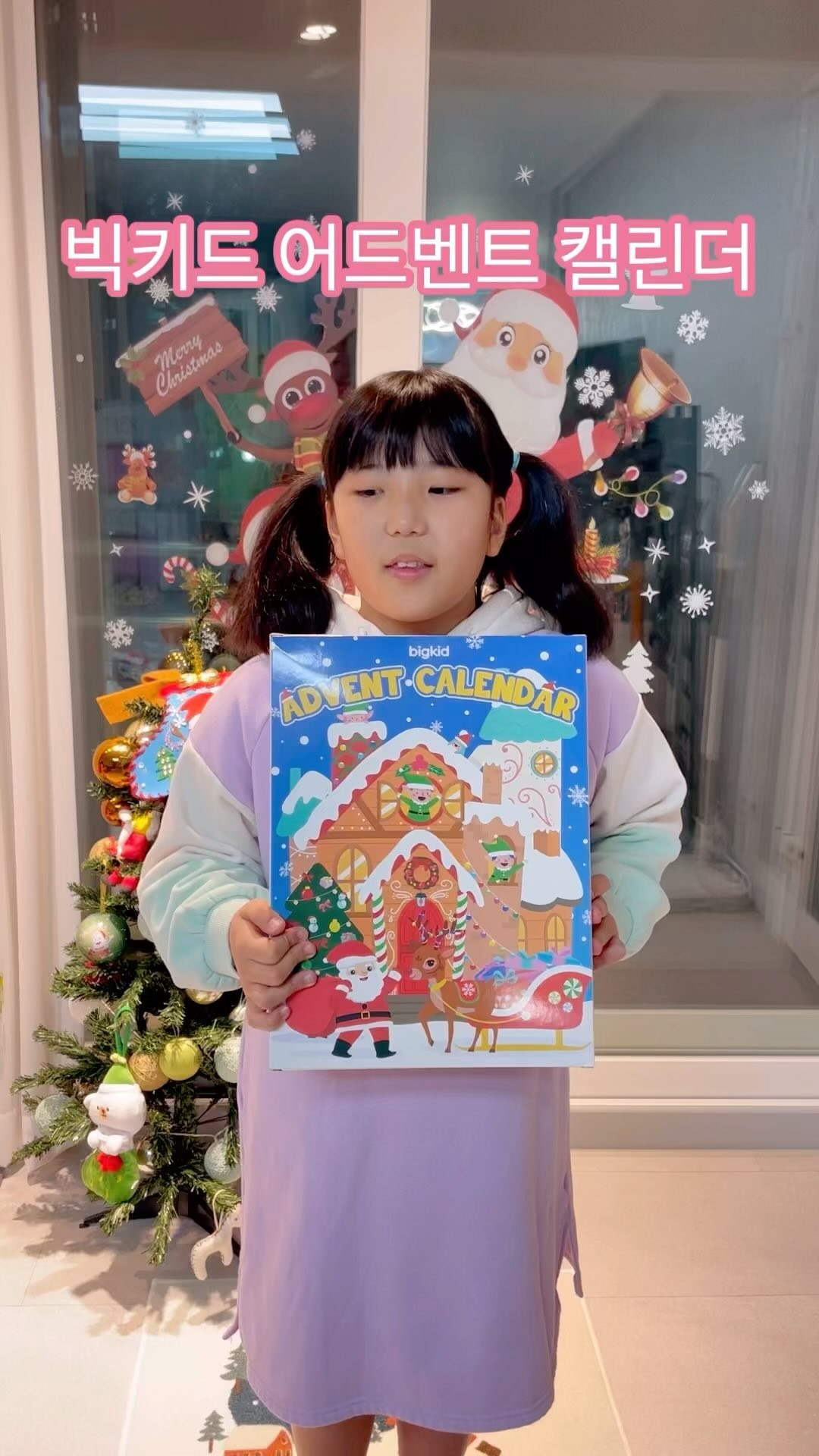 ♥
#협찬 

어드벤트 캘린더는  12월 1일부터 24일까지 
크리스마스를 기다리면서🎄
하나씩 선물을 열어보는 형식의 달력을 의미하는데요!

빅키드 어드벤트 캘린더 뜯는 재미가 솔솔~~
자유로운 여행 컨셉의 상품 구성으로
24가지가 쏘옥 들어있답니다!

요건 딱! 초등학교 저학년 
크리스마스 선물로 정말 딱 인 것 같아요!
채원이는 받자마자 기뻐서 어깨춤을 덩실덩실

크리스마스를 기다리면서 1일부터
아이와 하나씩 하나씩 뭐가 들어있을지
기대감을 갖고 뜯어보는 재미가 너무 좋아요😍

주자마자 다 뜯어본건 안비밀😂

🏷️ thanks to @bigkid_korea

#협찬이지만솔직후기❤️ #초등학교선물 #크리스마스선물 #빅키크루 #문구 #빅키드 #초등문구 #학용품 #학용품추천 #선물은빅키드 #조카선물 #초등 #도치맘 #고급학용품 #초딩맘 #초딩맘소통