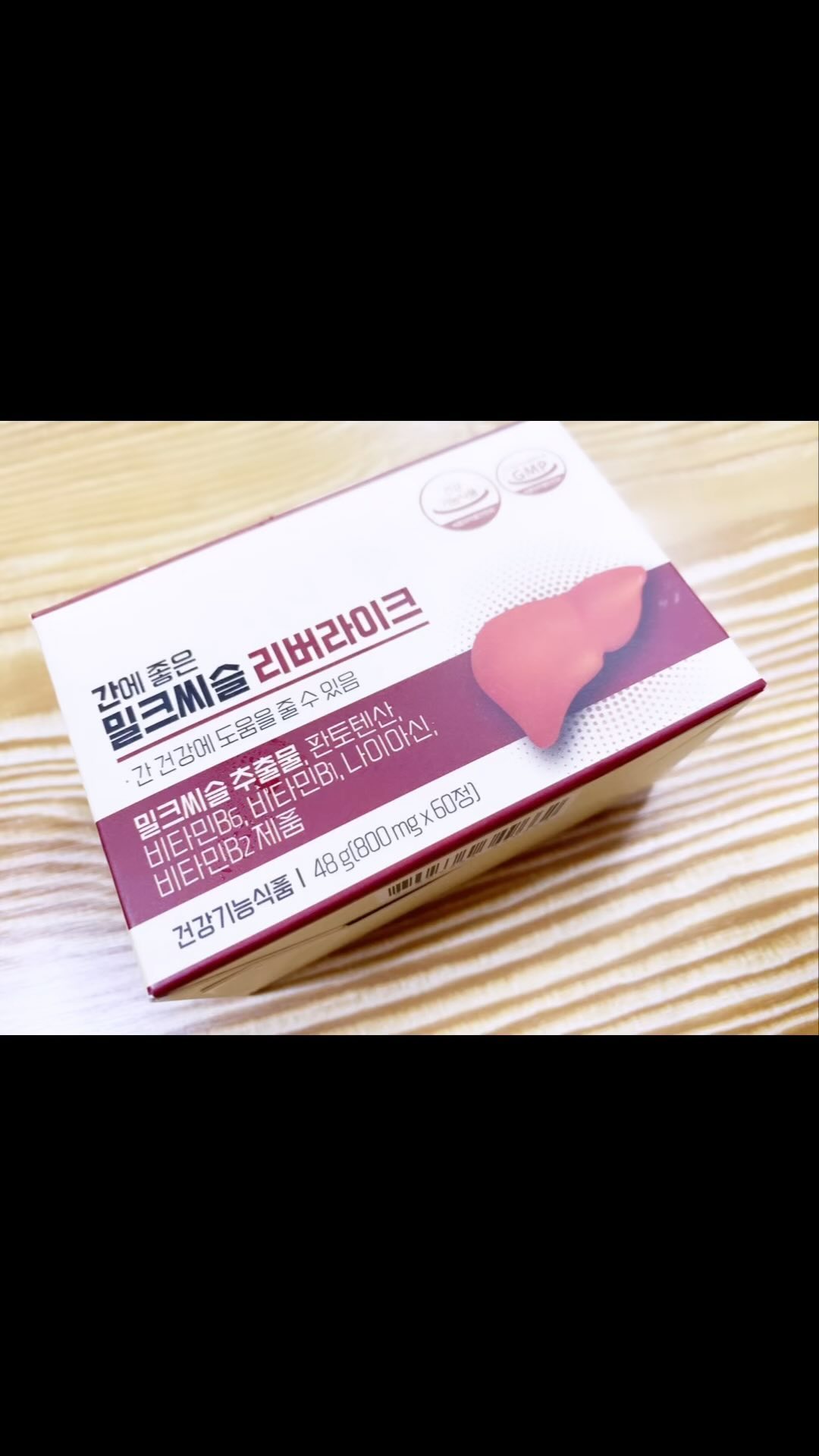 #협찬
#원데이푸드 #밀크씨슬 #실리마린 #엉겅퀴 #밀크시슬 #밀크씨슬추천 #밀크시슬추천 #간에좋은음식 #활력 #코스바이오 #간영양제 #피로회복제

🫁간은 70%이상 기능이 저하되어도
특별한 증상이 나타나지 않아 간의 건강은 
필수로 지켜야해요!!

✨간의기능✨
해독작용, 알콜분해, 에너지대사, 혈압조절
비타민활성관여, 담즘, 생산분비

🌟간영양제 밀크씨슬 리버라이크🌟
▶️실리마린(밀크씨슬 추출물)130mg 함유
▶️6종기능성(밀크씨슬추출물,B1, B2,B6,나이아신, 판토텐산)
▶️부원료(인진쑥, 해조칼슘)
▶️PTP 개별포장으로 위생과 안정을 보장

💊하루1알로 간건강 지킴이💊
🔽간영양제 밀크씨슬 리버라이크 구매사이트🔽
https://smartstore.naver.com/cosbiostore/products/9678252453
