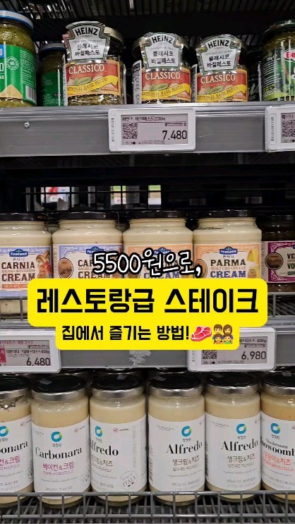 5500원으로, 레스토랑급 스테이크를 
집에서 즐기는 방법! 🥩👨‍👩‍👧‍👦

친구들이나 지인분들이 우리 집에 놀러 올때,
쓰는 저만의 비밀무기가 있는데요!!😍

바로 아르티지아니 트러플 소스예요!
쿠팡같은 곳은 5500원이구요!

이마트나 신세계백화점 가면
5600~6000원 사이 되는
가성비 좋은 트러플 소스예요!!👍
트러플향 풍미 완전 대박!!

평상시 집밥 먹을때도 소고기와
곁들여 먹기도 하고, 파스타도 만들고,
스테이크를 대접할때 
소스 한 입 맛보자마자 
모두의 반응이 폭발적이예요! 🥩✨

"이 소스 뭐야? 진짜 맛있어!"라며, 
집에 가서도 그 맛이 잊혀지지 않는다고, 
그래서 지인분들께 이름이 길다보니
제품 사진 찍어서 어디서 
구매할 수 있는지 알려드려요 ㅎㅎ

제품명: 아르티지아니 트러플 소스
이마트나 신세계백화점에서 구매가능해요!

이마트와 백화점이 머시면 DM📧주시면 
온라인 구매링크 보내드릴게요!

친구들도 지인분들도 인정한 그 맛! 
인친님들도 구매해서 꼭 맛보세요! 🍴💖

#초간단레시피 #트러플소스
#홈쿠킹 #트러플레시피
#가성비갑 #트러플매직
#스테이크소스 #소고기소스