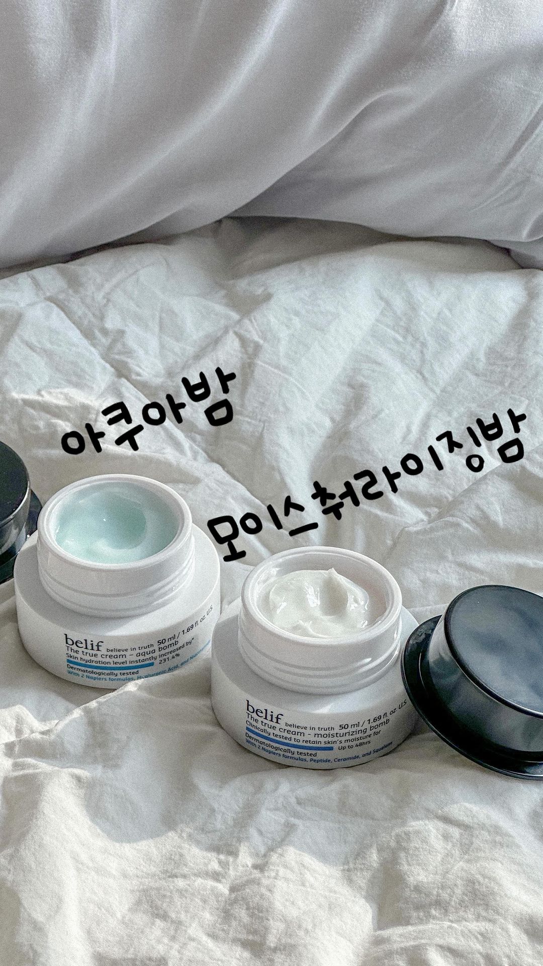 #광고
🫧 메마른 겨울, 피부 수분충전 비결
언제 어디서나 빌리프 #모밤아밤
-
면세점 갈 때마다 꼭꼭!! 쟁여오는
나만의 수분충전 필수품 ✨
드디어 공개합니다･ᴗ･ 빌리프 모밤아밤

워낙 건조한 피부라서 사실은 ☺️
사계절 내내 사용하지만
모밤+아밤 조합으로 매일 바르는건
역시나 건조하고 메마른 요즘 같아요 ❄️
-
10초만에 피부 깊숙한 곳까지
촘촘하고 빈틈없이 꽉 찬 수분감을
하루종일 보여주는 아쿠아밤은
아침 데일리 ☀️

튼튼한 피부장벽을 돕는 세라마이드와
탄력에 도움을 주는 펩타이드 함유로
속부터 꾹꾹〰️ 강력한 보습막을
오래오래 유지해주는 모이스춰라이징밤은
저녁 데일리 🌙

언제 어디서나 수분이 탱글탱글,
보습막을 씌운듯 매끈매끈한 피부 ✨
아침 저녁으로 관리해주니 메마를 틈이 없겠죠
❛ᴗ❛ 역시 내 최애템 🫶🫶 @belif.official
-
-
#빌리프 #belif #모밤아밤
#폭탄크림 #보습폭탄 #수분폭탄
#48시간보습 #속보습폭탄 #더블보습
#10층크림 #극한기후수분충전 #수분크림
#텐바이텐 #속보습 #보습크림