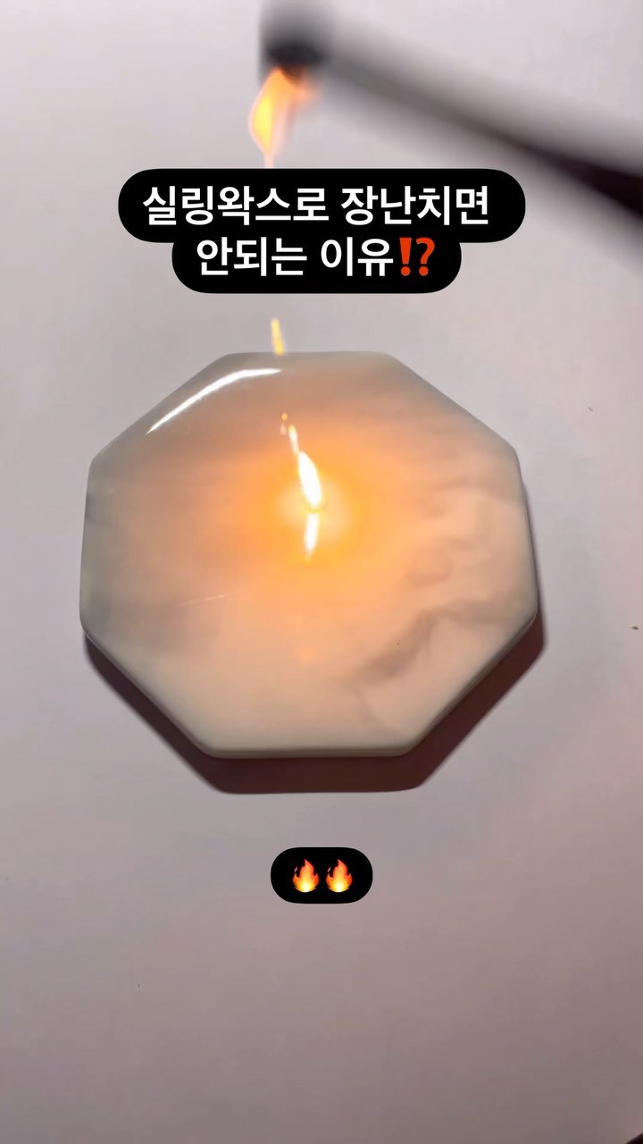 난 이쁜거 만들고 싶었단 말이야..
이쁜거 만들려다가 불날뻔🫠
이건 실패🥲

풀영상은 다음영상에😞

#실링왁스 #실링왁스영상 #실링왁스제작 #불 #불장난 #sealingwax #sealingwaxstamp #sealingwaxvideo #reels