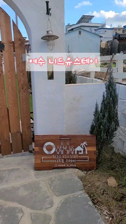 -
-
지니의 생일을 맞이해 여수 키즈독채풀빌라에 다녀왔어요.
시간이 멈추면 좋겠다던 지니~ 정말 알차게 잘 놀다왔어요.

​🏠 니드유스테이 도토리봉봉
🏠주소.  전라남도 여수시 화정면 백야3길 2
📍 입실/퇴실. 15:00/11:00
📍 구조. 거실, 주방, 침실3개(킹+킹,킹1,킹1) 화장실2개, 수영장
🅿️ 주차장. 넓음 
📍 꿀빈쓰가 머문 객실은 도토리봉봉
📍 최대12인
@need_u_stay
-
-

#여수키즈풀빌라 #여수키즈펜션 #여수독채펜션 #여수독채키즈펜션 #여수독채키즈풀빌라 #여수니드유스테이 #니드유스테이 #여수백야도풀빌라 #여수아이와가볼만한곳
#여수아이와 #여수아이와여행 #여수여행