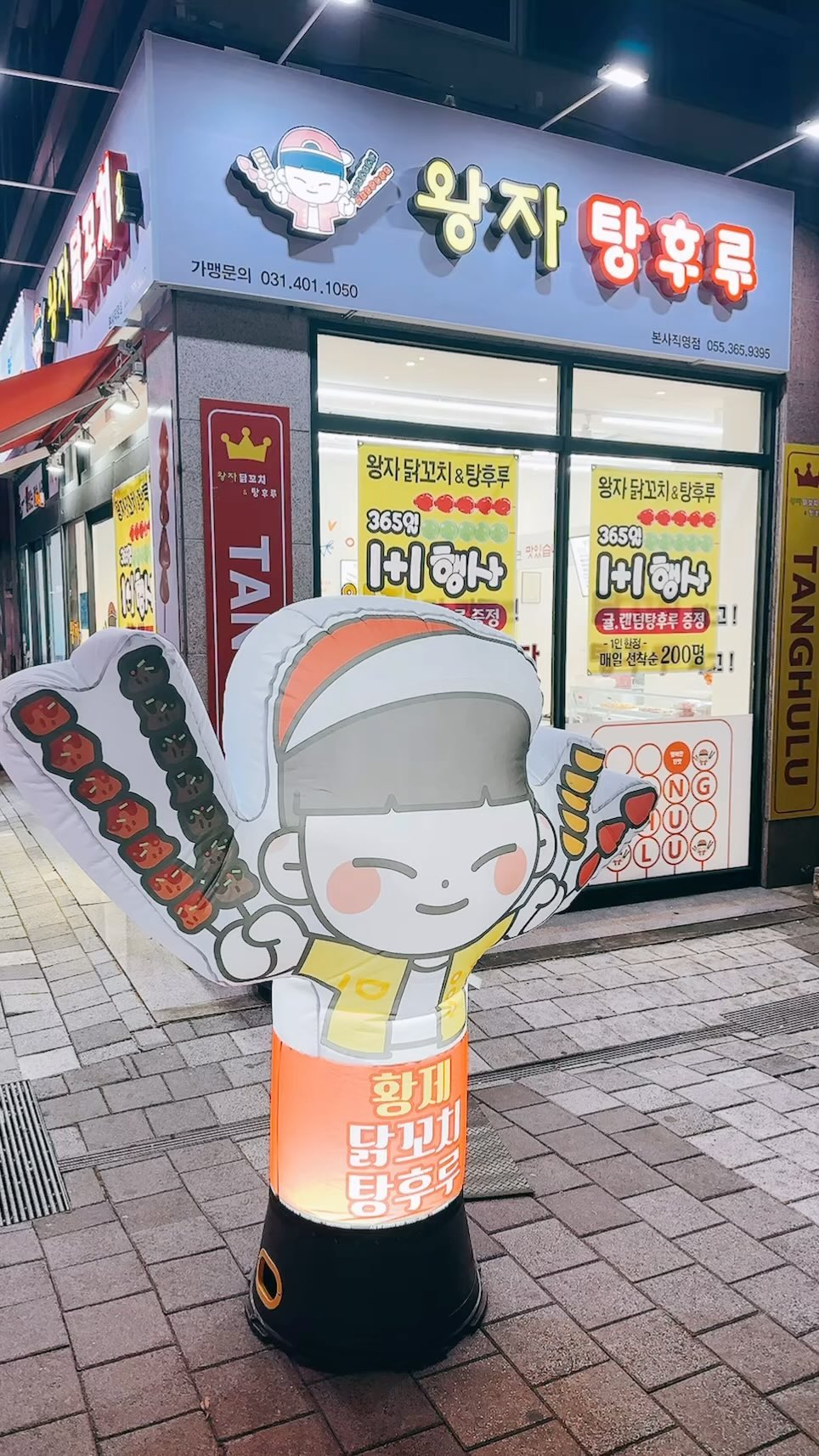 후루후루에 이어 이번엔 다른 탕후루 도장깨기 왔습니다.😘

양산 중부동에 위치한 황제탕후루 입니다❤️❤️

어쩌다보니 눈에 확 이벤트 멘트가 들어오는거 아니겠어요??🥰

탕후루 한개 구매하면 귤 탕후루가 공짜!🥹🥹

이거 안 먹어볼수가 없죠😘😘

탕후루 1개 값에 2개 먹을 수 있는데 이미 제마음에 쏙 들었답니다🌝🌝

맛은 약간 다른 집 탕후루 보다 설탕 코팅이 좀 두꺼운 면이 있었고 먹기엔 불편하진 않았구요😘😘

대신 과일이 진짜 너무 달달하니 맛있었어요🥰

이미 마음에 쏙❤️ 재방문 의사 있구요🥰🥰

혹시 근처 가시면~~

이벤트 끝나기 전에 디저트 한입 하구 가셔요🥰🥰

🌟주소 : 양산 중부동 이마트 근처 젊음의거리에 위치하고 있습니다.

#갓생푸드_양산

#양산 #탕후루 #디저트 #탕후루맛집 #양산중부동 #젊음의거리 #황제탕후루중부동 #존맛탱😋💕