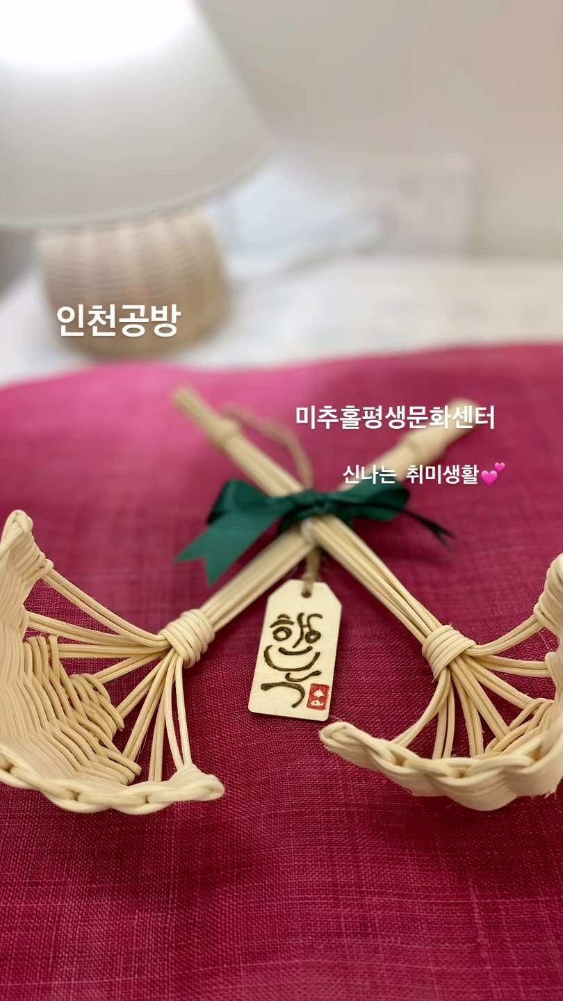 #인천공방 #미추홀구공방 #인하대역놀거리 #학익동공방 #인천데이트 #인천취미 #인천취미클래스 #미추홀평생문화센터 

미추홀평생문화센터
인천 미추홀구 매소홀로 262 시티필드 14024호, 14025호
https://naver.me/Go5dvwjZ