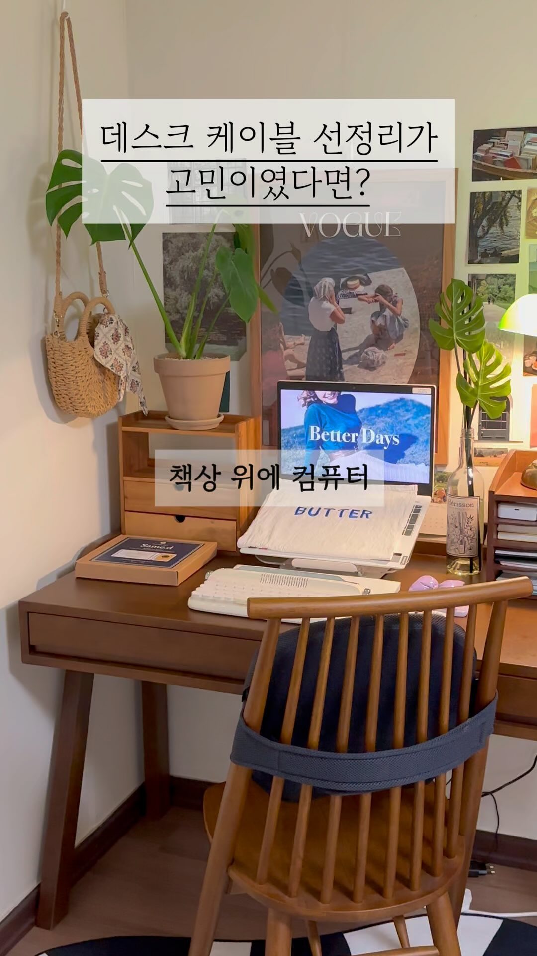 정리중에 공통적인 고민 바로 케이블 선정리인데요.
데스크에서 케이블 분리하면 뒤로 홀라당 넘어가
짜증났던경험 다들 있으시죠? 
근데 저 이거 붙여놓고 한방에 문제해결 했답니다.🤗

마그네틱 케이블홀더 개당 3천원꼴!
차량에 붙여놓고 써도 너무 편할것 같아요👍🏻
구매정보는 프로필링크에 있습니다💜

홈정리의 다음 피드가 궁금하다면 저를 팔로우 해주세요💜
요고 추천해주고 싶은사람에게 공유하기는 센스🫶🏻

#홈정리