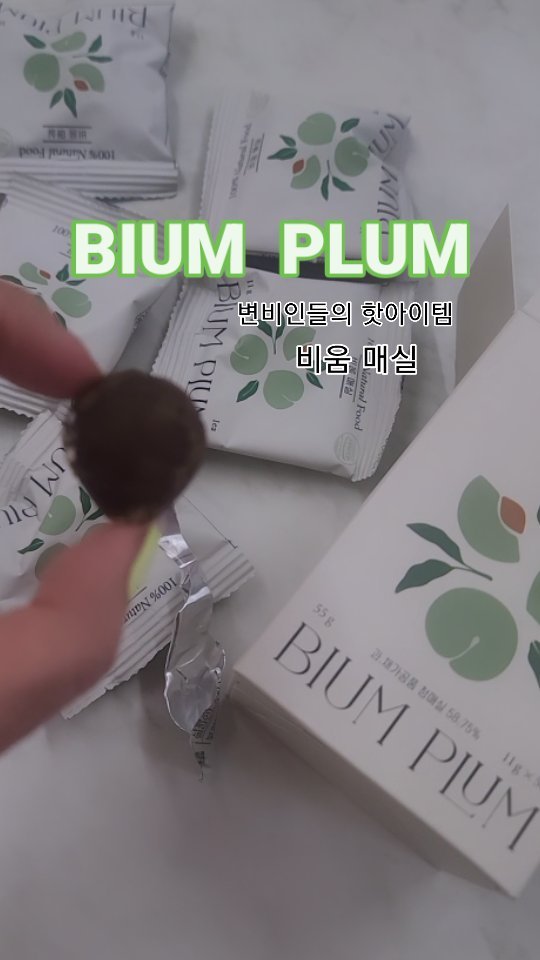 #광고 매실 자체를 효소와 함께 발효한 제품
이미 너무 유명한 제품^^ 자연의 힘으로 자극없이 스스로 배출할 수 있는 힘을 길러줍니다^^

새콤달콤 정말 맛있어요^^

#아너스블루똥매실 #아너스블루비움 #비움매실
#똥매실 #숙변제거 #디톡스 #변비직빵 #변비탈출
#발효매실 #변비에좋은음식 #똥배삭제