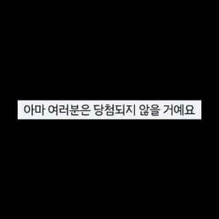 좋아요와 팔로우를 누르고 

댓글에 치킨이라고 남겨보세요 

치킨에 주인공이 너가 될수도 있어