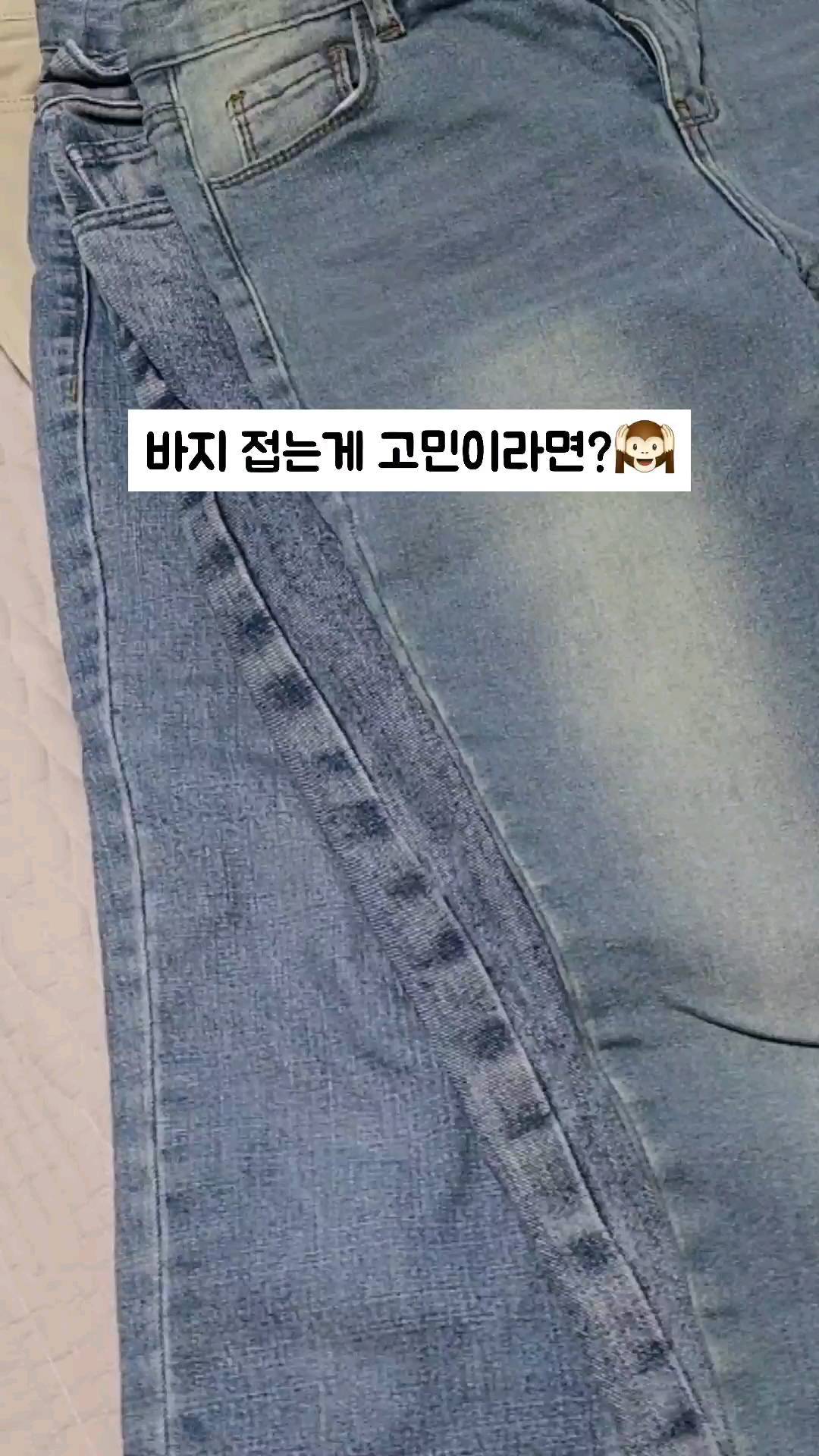 #바지접기 #나혼자살림

인친님~ 바지 어떻게 접으세요!?

이 방법으로 접으면 바지가 풀리지
않고 각도 잘 잡아져서 좋더라고요!

바지 접을때 한 번
활용해 보세유!!!
.
.
.
#살림꿀팁 #살림스타그램 #주부스타그램
#살림살이 #선팔하면맞팔 #소통스타그램 
#그로우커넥트