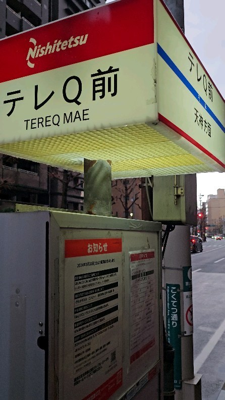 비오는 후쿠오카.