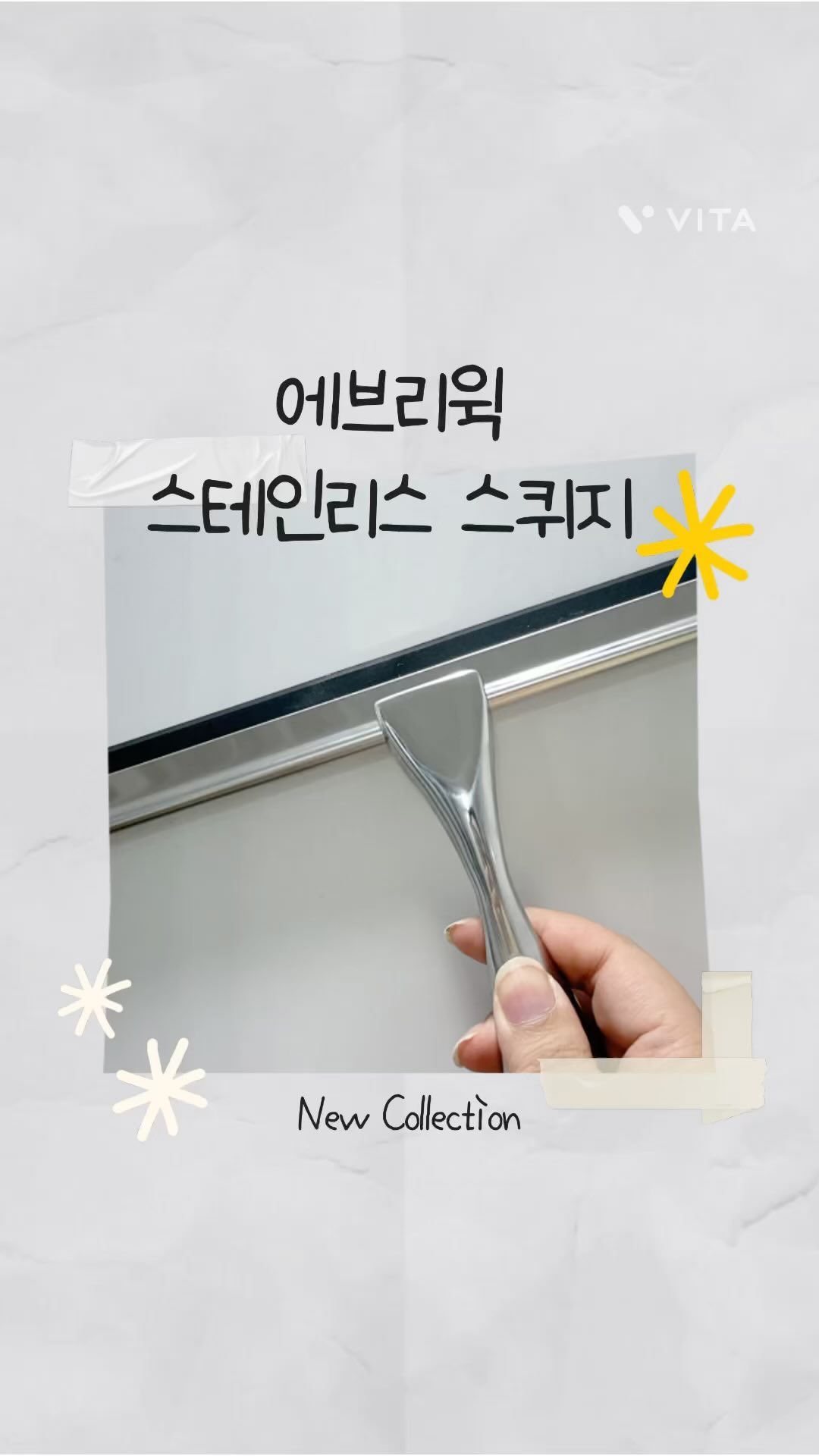 #협찬
욕실 청소 후 물기제거는 중요하죠.
소홀히 하면 청소를 열심히 하고
다시 곰팡이나 물때가 생기거든요.
에브리웍 욕실스퀴지는
손쉽게 벽, 바닥, 거울의 물기를 깔끔하게 제거해줘요.
.
.
.
#에브리웍 #욕실스퀴지 #스퀴지 #욕실청소 #욕실용품