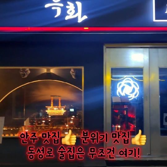 #협찬 

몇년만인지 모르겠는 시내 술집 데이트..❤️
분위기도 맛도 최고인 흑화에서
즐겁고 행복한 시간 보내고 왔어요~!

저희는 차돌박이 떡볶이랑 닭껍질교자 먹고왔는데
여기 진짜 안주 찐맛집이에요!!👍

차돌박이 떡볶이는 이름에 걸맞게
일반 떡볶이와 달리 고소한 고기향 뿜뿜에
국물도 낙낙~해서 만두랑 김말이 푸욱 찍어먹기 딱이었고
너무 맛있어서 남편이랑 국물도 떠먹었어요ㅋㅋ

닭껍질교자는 쫄깃바삭한 닭껍질 안에
탱글고소한 소시지가 들어있는 느낌?
쫄깃한 껍질을 씹으면 고소한 기름이 뿜어나와서
떡볶이랑 조합도 좋고 너무 맛있었어요😍

스테이크, 치킨&피자, 파스타, 짬뽕탕 등등
다른 메뉴들도 다 맛있을것 같은곳이라
다음에 다른거 먹으러 또 오기로 했답니다ㅎㅎ

내부가 넓고 단체석도 많아서 모임장소로도 강추!!
분위기도 맛도 좋은 술집 찾으신다면 무조건 흑화입니다..❤️
.
.
.
#흑화 #동성로술집 #동성로맛집 #삼덕동술집 #삼덕동맛집 #동성로신상술집 #동성로핫플 #대구동성로맛집 #대구중구술집 #삼덕동핫플 #대구신상술집 #동성로맛집 #대구분위기좋은곳 #대구분위기좋은술집 #대구술집 #대구술집추천 #대구핫플 #대구맛집 #대구맛집추천