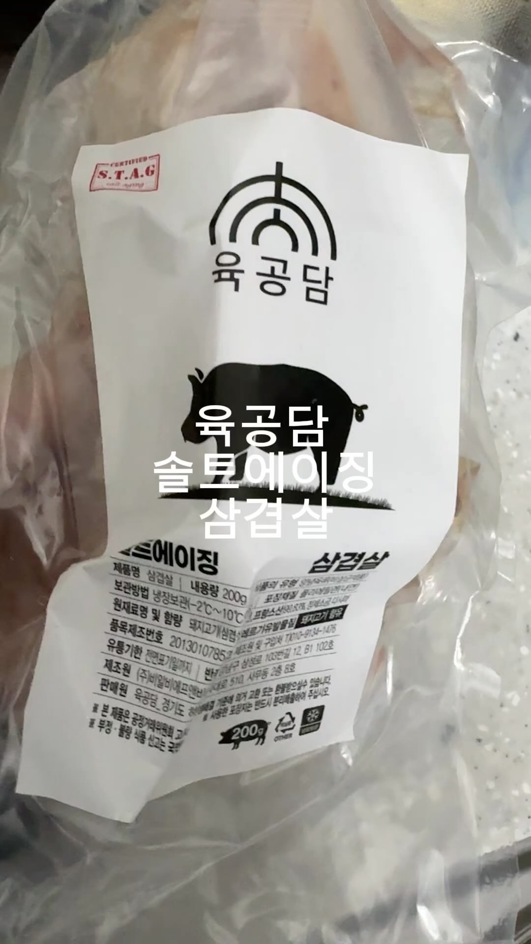 #협찬 

육공담 솔트에이징 삼겹살로
야식 어때? 저기압일땐 고기앞으로
신난다~

#육공담 #솔트에이징 #삼겹살 #혼밥 #가족용삼겹살 #돼지고기