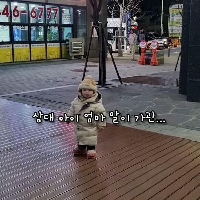 아이가 다쳐왔다...

이틀연속 다쳐오니 속상하지만
교사라는 직업이 얼마나 힘든지 잘알고
선생님들이 얼마나 사랑으로 케어하시는지 잘 알기에

"어머니 아이가 다쳤어요. 새로운 책을 서로보겠다고 하다가 친구가 물었네요... 너무 죄송해서 어쩌죠..."

아이의 첫 어린이집 적응부터 첫낮잠 첫 오후간식 모든 성장에
눈물을 보였던 날 알기에 선생님이 울먹거리며 전화가 오셨다...

"선생님 괜찮아요~ 아이들이 그럴수도있죠~ 순간적으로 일어난 일이잖아요~ 너무 염려마세요~" 했지만... 
그 전화 후 한바탕 울고 일도 손에안잡혀 
조금 일찍 퇴근 후 하원하러갔는데...

와 그 부모 말이 너무 내 마음에 꽂혀 상처가 되었다...

교사에게 전화번호를 물어봐 사과할수도있고 
그 자리에서 사과할수도있고... 

아 그래 사과가 중요한게 아니지... 내가 사과받고 싶은것도 아닌데,
 그냥 저런 부모 밑에서 아이가 어떻게 이기적으로 자랄지도 걱정이고 
이 세상에 많은 다른 생각이 있지만

저렇게 생각한다는 것도 속상한데, 어렴풋이 뇌리에 꽂힌 저말이
다음번에 내 마음에 자리잡아 나도 저렇게 생각하게 되려나?

싸우고 소유에대해 알게되고 자기 생각을 다양한 방법으로 표현하는
 모든 과정이 성장인데 그 성장에 올바른 방향 제시는 아니더라도.. 최악의 영향을 주지 말아야지... 바르게만 자라라 !! 

#반면교사