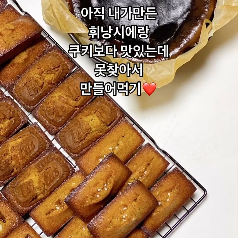 휘낭시에 맛집
쿠키맛집
우리집💛

이왕할꺼면 커피맛집도 하고픈데
그럼 또 커피도 배워야하고 
음료도 배워야하고
하면 잘할거 같긴한뎈ㅋㅋㅋㅋㅋ
근데 브런치카페도 하고 싶고
하고 싶은게 너무 많아서
못해ㅋㅋㅋㅋㅋㅋㅋㅋㅋㅋㅋㅋㅋ

@nuttyandbutter