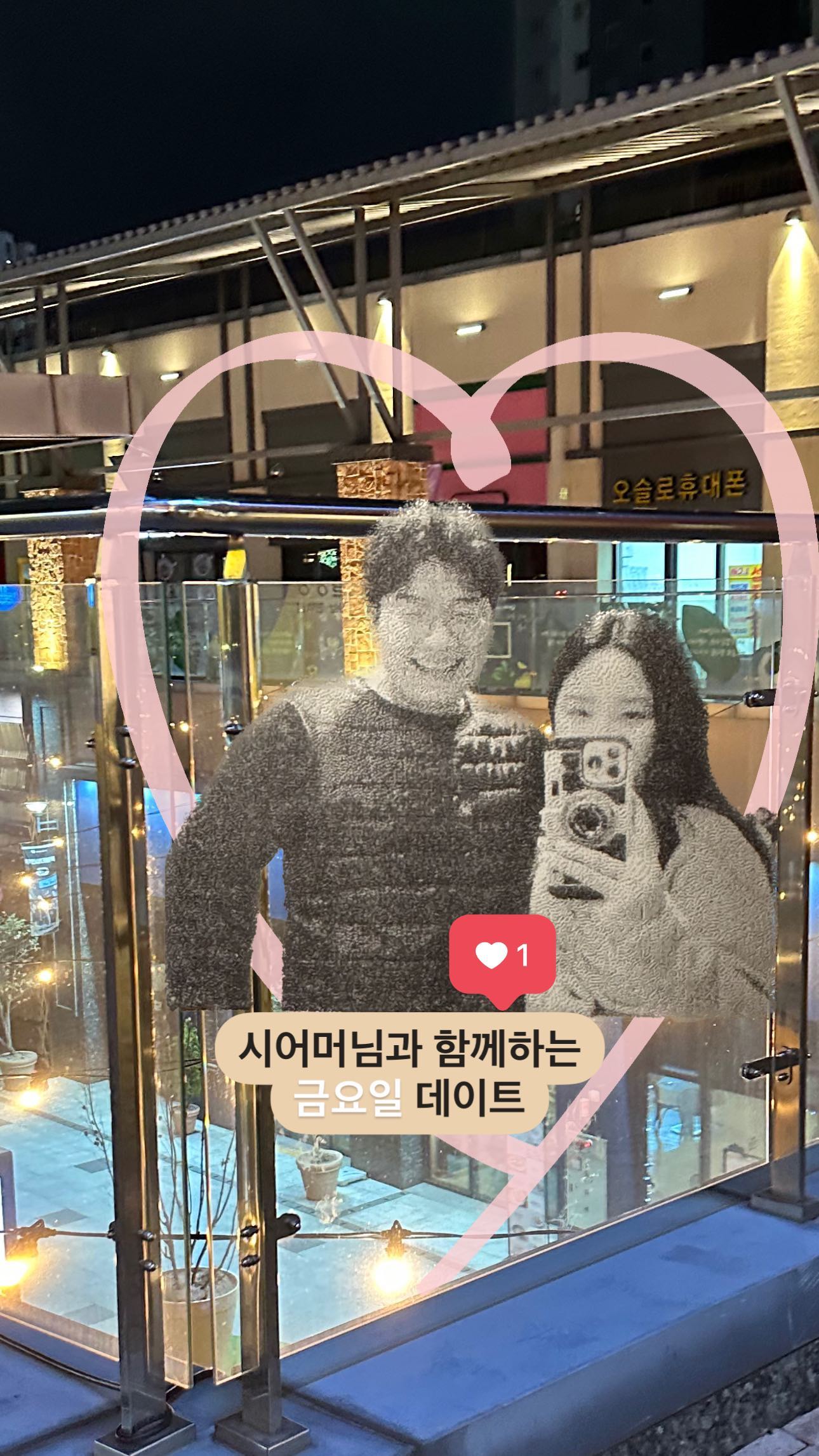 금요일 저녁에는 오랜만에 어머님이랑 오빠랑
셋이서 오붓하게 데이트를 하고왔슴다 ❣️

오랜만에 울 어머니 얘기도 많이 들어드리고요
식사 맛있게 하고 간단하게 쇼핑도 하고 모셔다드리고
집와서 무도보면서 맥주 꿀꺽꿀꺽 마시면서 보낸 저녁 ㅋㅋ

#며느리사랑은시어머니 #며느리모드장착
