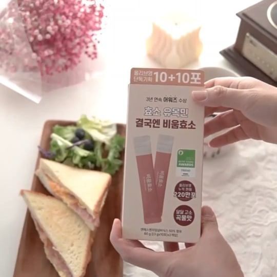 #광고

간식, 야식을 거의 매일 같이 먹다 보니 속도 더부룩하고,
소화가 안될 때가 많은데 니드인 비움효소 1포씩 챙기니
속도 편해지고 순환이 잘돼서 그런지 화장실도 넘 잘가게 되네요~

먹을 때 텁텁한 맛이 나는 효소들이 많은데 비움효소는 미숫가루맛이라 물없이도 맛있게 먹기 좋더라고요!
100% 국내산 보리, 서리태, 현미, 율무, 흑미 사용하여
더 고소한 맛이에요~

니드인 비움효소를 득템 할 수 있는 기회가 있어 공유할게요!
23년 어워즈 수상 기념으로 출시된 올영 한정 10+10 기획 상품을
2월 13일 단하루 오늘의 특가 진행으로 가장 저렴하게
구매 가능해요!! 정상가 25,000원 -> 21,500원 (14% 할인) 이라
할인 때 쟁여 놔야 할 듯 해요!!

3년 연속 올영 어워즈 수상한 효소로 믿고 구매할 수 있어서
저도 2월 13일 오늘 올영으로 달려 가야겠어요~😊

@needin_official 
＠oliveyoung_official

#니드인 #needin #올리브영 #올영세일 #이너뷰티 #이너뷰티추천템 #올영이너뷰티 #올리브영이너뷰티 #비움효소 #올리브영효소 #올리브영추천템 #올리브영효소추천 #소화효소 #소화효소추천 #오늘의특가 #체질관리