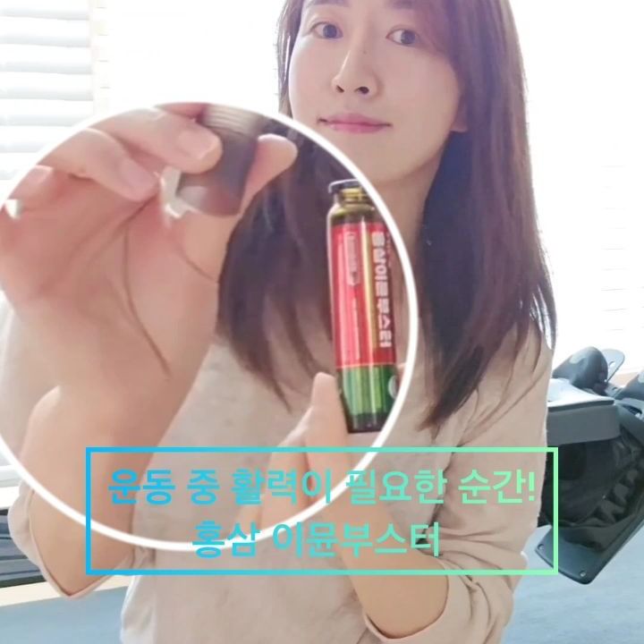 #협찬  하하하호호맘  명절 전! 체력 관리 중
운동 열심히 하고 활력이 필요한 순간!

저는 #정원삼 #홍삼이뮨부스터  챙겨요~

이중제형으로 한번에 홍삼과 비타민을 섭취가능해서 좋고!

진세노사이드 4mg/1병 당 
비타민8종&미네랄 4종 함유!~

확실히  운동으로 지친 저~ 활력이 생겨요^^

홍삼과 비타민&미네랄을 한번에 섭취할 수 있는 
건강기능식품 #이뮨부스터  #부모님선물 #명절선물 로 강추해요~~

선물세트 구경해보세요~
https://bit.ly/4aZ68kJ

#설선물 #홍삼 #홍삼스틱 #홍삼부스터 #이뮨비타민 #홍삼정