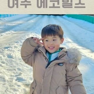 ✅ 여수 에코힐즈

전남 여수시 소라면 서부로 321

오전 10:00 - 17:00

휴식시간 12:00 - 12:30 (30분)
 15:00 - 15:20 (20분)

대인 소인 11,000원 ( 35개월 이하 무료 증빙서류필요함 )
가족할인 ( 3인이상 ) 1인에 한해서 4000원 할인

실내에 정글짐 에어바운서 등이 있어서 놀수잇는데
주말이라서 사람들이 많아서 그냥 눈사람만들고 눈뭉치만들고 놀았어요

날씨가 따듯해서 땀흘리면서 논 아들🤣

무서워할줄알앗는데 무서워하기는 커녕 소리지르면서 
슝슝슝 잘도 내려오네요

간단하게 먹을수 있는 음식들도 판매하고잇고 
눈오리 장갑 모자 귀돌이 파는곳도 있어서 구매가능합니다

아빠랑 둘이서 놀다가 오셔서 바로기절하신아들 
넌역시 에너자이져다 

저녁에는 엄마랑 놀다가 에너지 다쓰고 일찍 자자