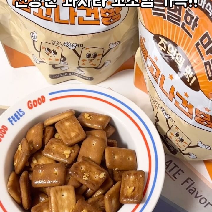 #협찬 #쫀슐랭 

요즘 제가 빠진 맛도리는 달고나 건빵 튀김 
달고나 조각이 통째로 들어가 
달콤함을 그대로 느낄 수 있어요❤️

한봉지에 200g의 대용량으로 넉넉하게 
즐길 수 있고 국내산 보리가루가 함유된 
건강한 과자라 진짜 매일 먹는 중👍

건빵을 겉은 바삭, 속은 부드럽게 튀겨
퍽퍽하지 않고 바삭하고 고소하고 달달해요
진짜 계속 손이 가서 티비보면서
넋 놓고 먹으면 앉아서 한봉지 다 먹을듯💯

달달해서 잘게 부셔서 우유에 말아 
먹어도 맛있는 쫀슐랭 달고나 건빵 튀김이에요
HACCP 인증으로 안심하고 섭취 할 수 있어서
아이들 간식으로 추천 드려요🫰

@jjonchelin

 #건빵튀김#달고나건빵#건빵#건빵요리#보리건빵#간식추천#추억의간식#추억의과자#옛날과자