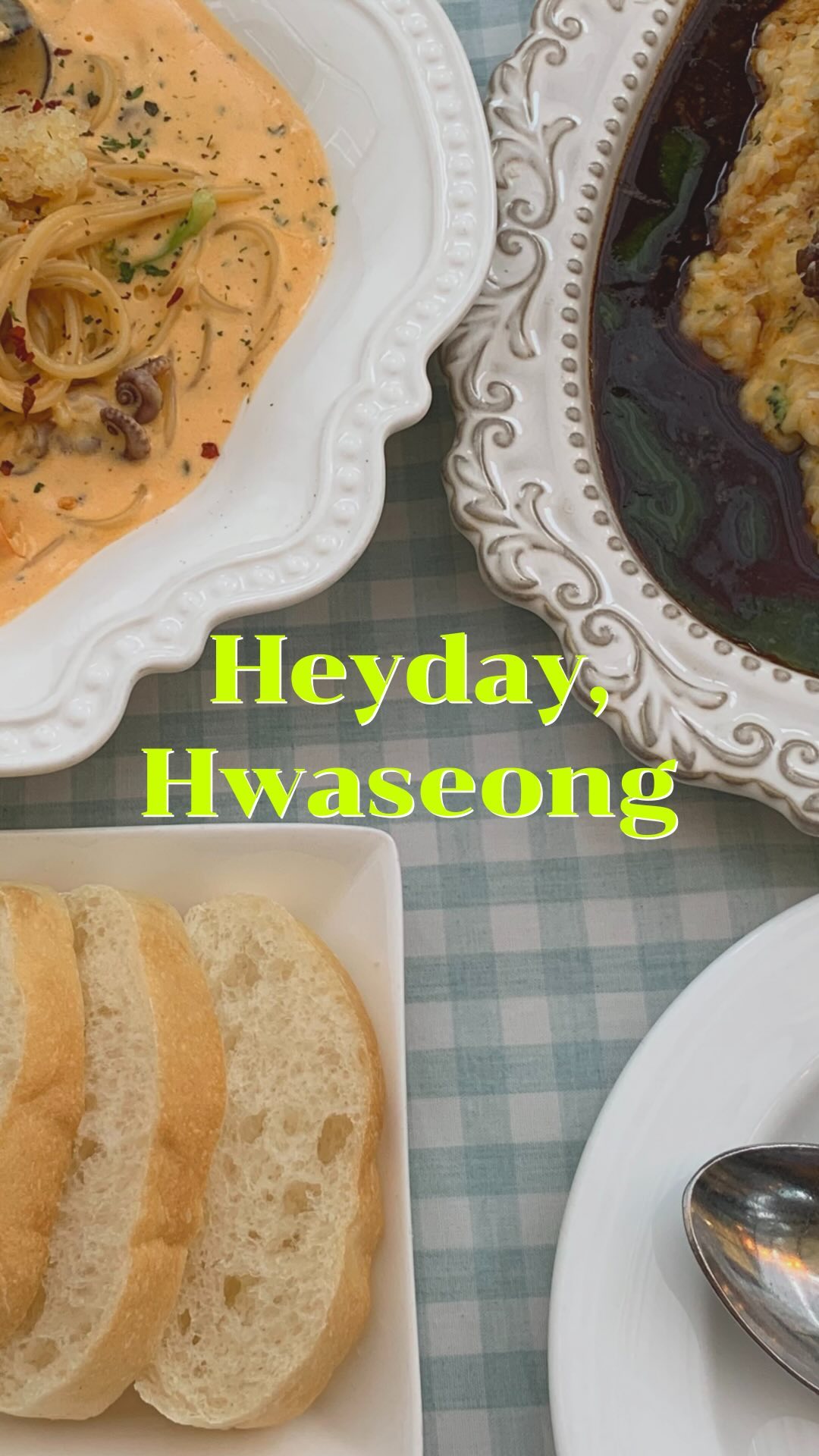 #협찬 동탄 파스타는 앞으로 여기서만 먹는 걸로...🍝

버터와 민트 조합 인테리어 못 참지... 🧈🫧
치아바타 빵은 꼭 시키셔서 크림 소스에 푹 찍어 드세요👏

➿헤이데이 HEYDAY
📍경기 화성시 효행로 1249-6 성광빌딩 104호
✔️주차 가능

#동탄파스타맛집 #화성파스타맛집 #헤이데이 #heyday #동탄헤이데이 #동탄맛집 #화성맛집 #동탄맛집추천
