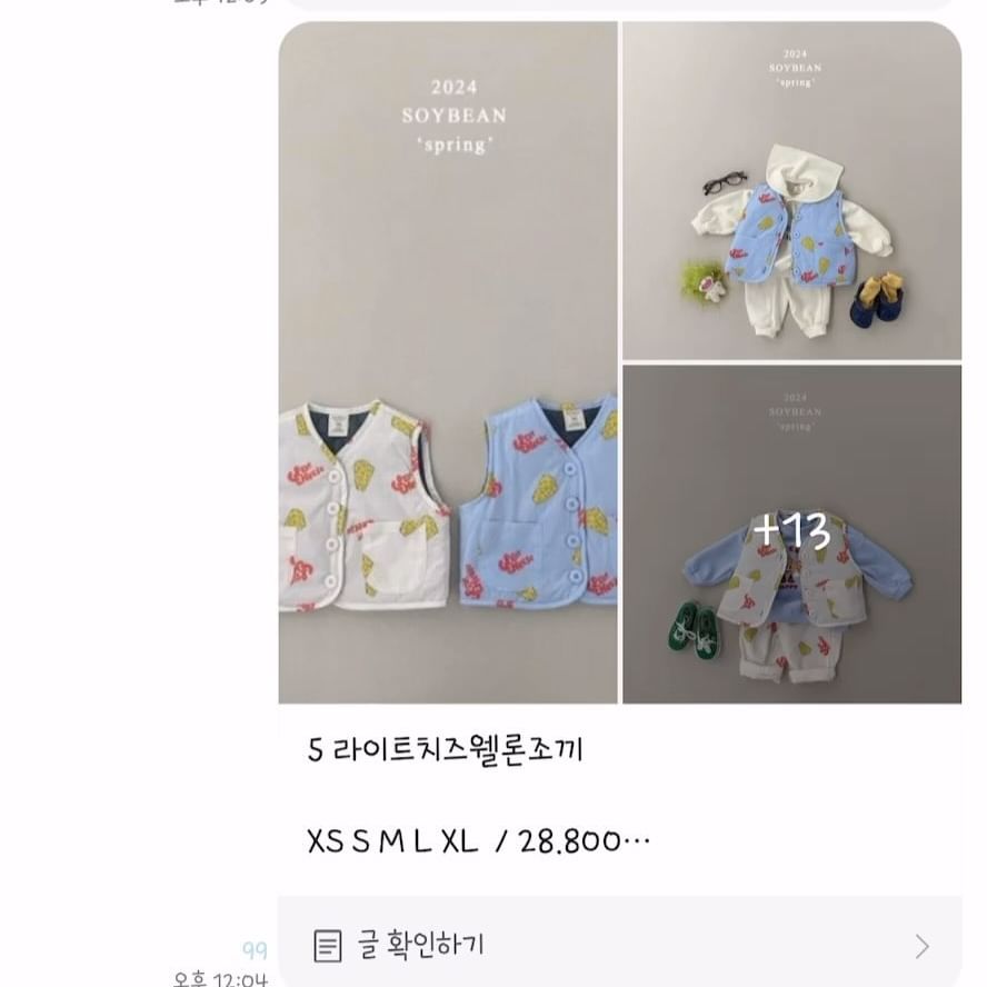 #보니옷장 + #나지리마켓

단톡방 5년차 운영중이예요><
오랜만에 초대글 올립니다 ㅎ
초대글 잘안올리는만큼 단톡 활발해요!
매일업뎃 신상업뎃 저렴한가격 
특히 라이브방송이 진짜싸요 ㅋㅋㅋ
상하 만원초반대면 말다했죠?!😂

(나가시면 재초대불가 동종업계 초대불가능x)

할인팍팍 존잼 라이브방송 미친 이벤트 
초대는 카톡아이디 알려주세용!

아참 마케터언니들도 구해요!!!!
저희단톡에서 들어오는 주문받고 주문서올리기,
페북 인스타등 개인이홍보해서 수당받기 

폰자주만지거나 아가 까까값 분유값 소소하게 버실분도 디엠주세용😊

#아기옷 #상하복 #등원룩
#남매룩 #자매룩 #형제룩
#가족룩 #패밀리룩
​
 #아기옷쇼핑몰 #아기옷공구
#아기티 #아기바지
 #아기실내복 #아기맨투맨 #아동복 
#아기슈트 #아기실내복 
#아동복라이브방송 #라이브방송 #라방 
#아기옷라방 #아동복라방 

#보니옷장 #나지리마켓