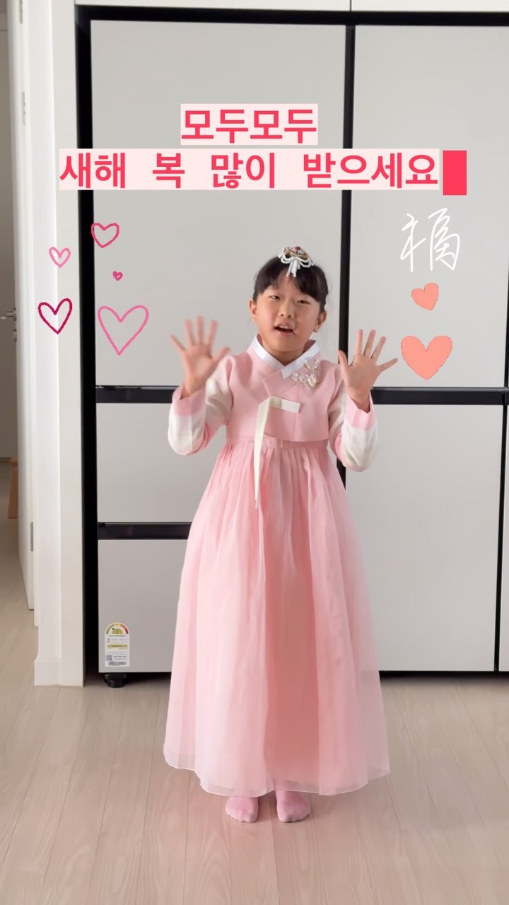 #새해복많이받으세요🙇🏻‍♀️ 
#설날세배

🥹한복 치마가 샤랄라 넘 이쁘다며 
#예쁜척 쩌는 예비초딩언니ㅋㅋㅋ 

엄마아빠한테 절하고
외할머니 친할아버지 영통 돌리고 
인친 언니이모에게도 #새해인사 드리옵니다 🩵💙
모두 건강하고 부자되는 한해 보내세요 🤑

#세배 #건강해요 #부자되세요