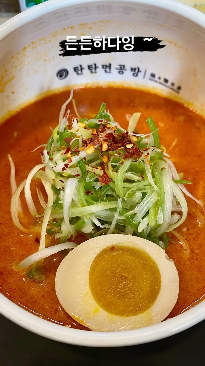 맛나구먼 ❤️