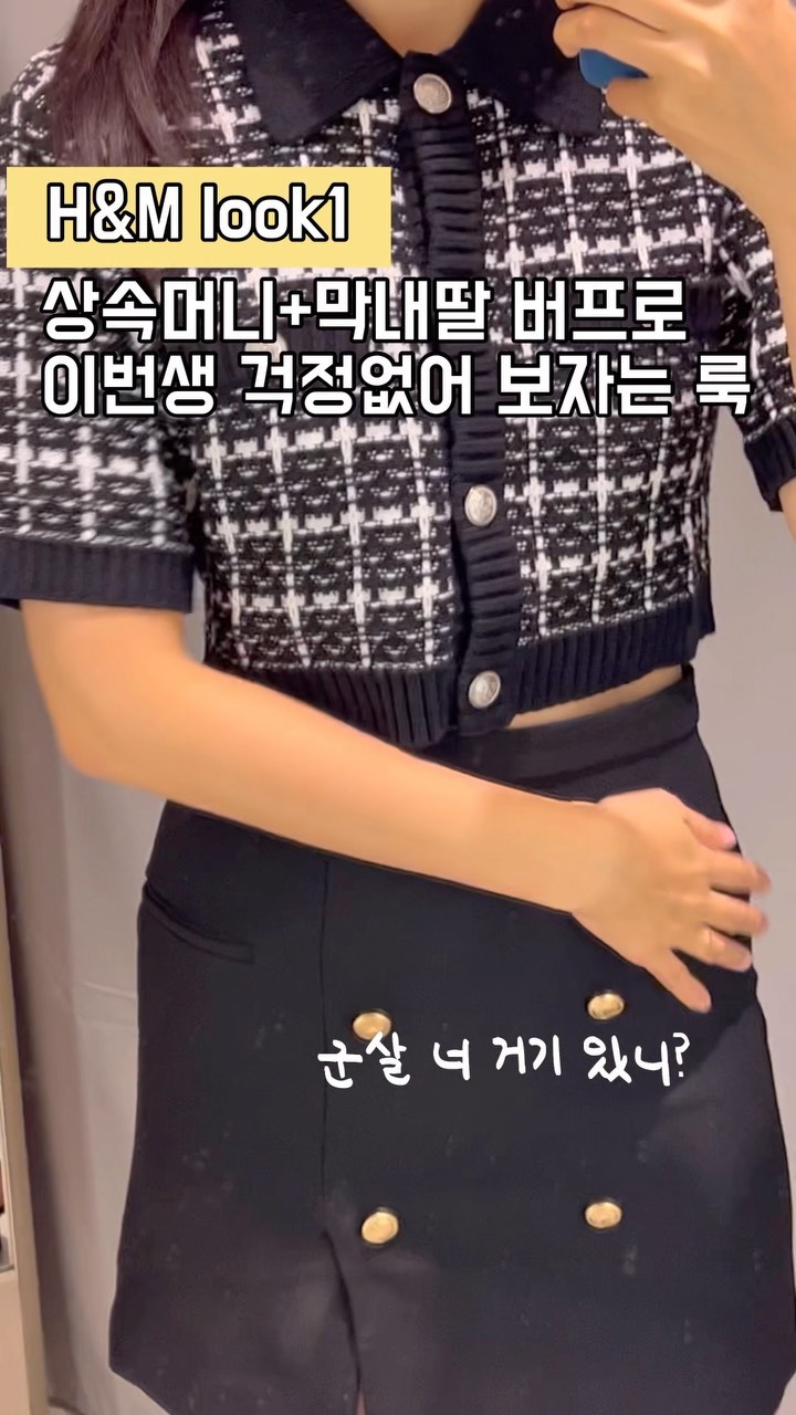자라 H&M 가을 신상으로 올드머니룩 따라했는데,,,🍁

#룩북 #코디모음 #자라 #가을코디 #stylereels #tradlookbook