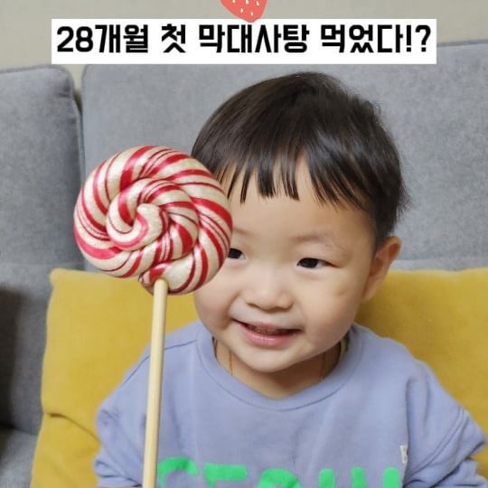 28개월 막대사탕을 선물했어요. 처음보는 사탕의 크기와 모양에 사탕인지 몰라서 요리조리 보더라구요

제가 선택한 제품은 샤르봉봉 유기농 롤리팝 🍭
유기농 원당✔️ 천연색소✔️ 제품이라 안심하고 아이에게 줄수있어서 좋았고 딸기맛, 바나나맛, 사과맛
3가지 맛이 있어서 입맛대로 고를수있어요!
사과맛이 20g으로 한번에 먹기 좋은 사이즈라 다음에는 사과맛을 겟해야겠어요 🍏
.
.
#롤리팝 #롤리팝사탕 #딸기맛 #딸기맛사탕 #샤르봉봉 #아기사탕 #유기농사탕 #28개월 #28개월아기 #사탕 #사탕추천