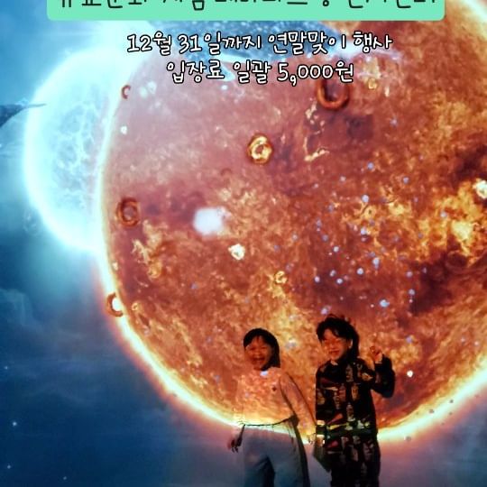 연말맞이 행사중인
안동 유교랜드.

12월31일까지
입장료 일괄 5,000원이에요.

B1층~3층으로 되어있고
층별로 다양한 체험 프로그램이 
잘 되어 있어요.

즐기면서 배우는 에듀테이먼트(교육+놀이)
공간으로 어려운 유교문화를 쉽게
이해할 수 있도록 구성이 되어 있답니다.

대구에서 1시간 30분거리.

안동에 간김에 안동찜닭 먹고
월영교도 보고😆