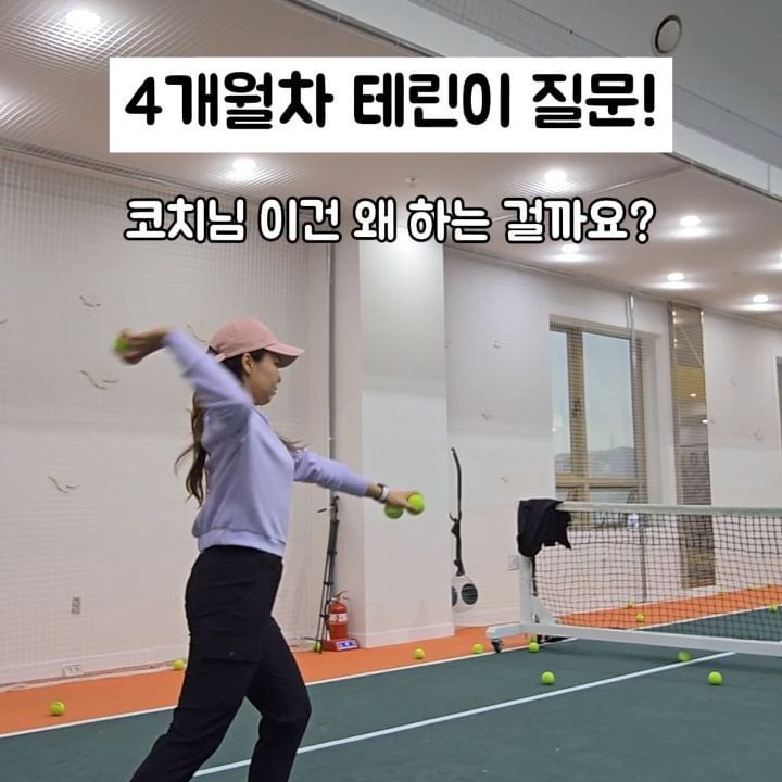 테니스 레슨중 갑가기 공던지기? 왜죠🤷‍♀️

쪼매 어설픈것만 올려서 그렇지 ~
나름 욜심히 하고 있으용
야외코트 나가는 그날까지🙋🏾‍♀️
.
🎉🎉🎉오늘 스매싱 진도 나갔잖아요🤩
어때요 ~공던지기 자세 좀 나옵니꽈?
나중에 팍팍~ 내리 꽂는 그날까지!

🧑‍🏫테니스 배코치님 함께
@gold_tennis_master

🎾널찍한 황금테니스장
@gold_tennis0500

.
.
#오테완 #대구테린이 #대구테니스 #테세포 #테린이 #아럽테 #테니스치는골퍼 #테린이골퍼 #테니스레슨
#테니스룩 #행테 #tennis #tennisgirl 

이래도  소질 없어보여?
