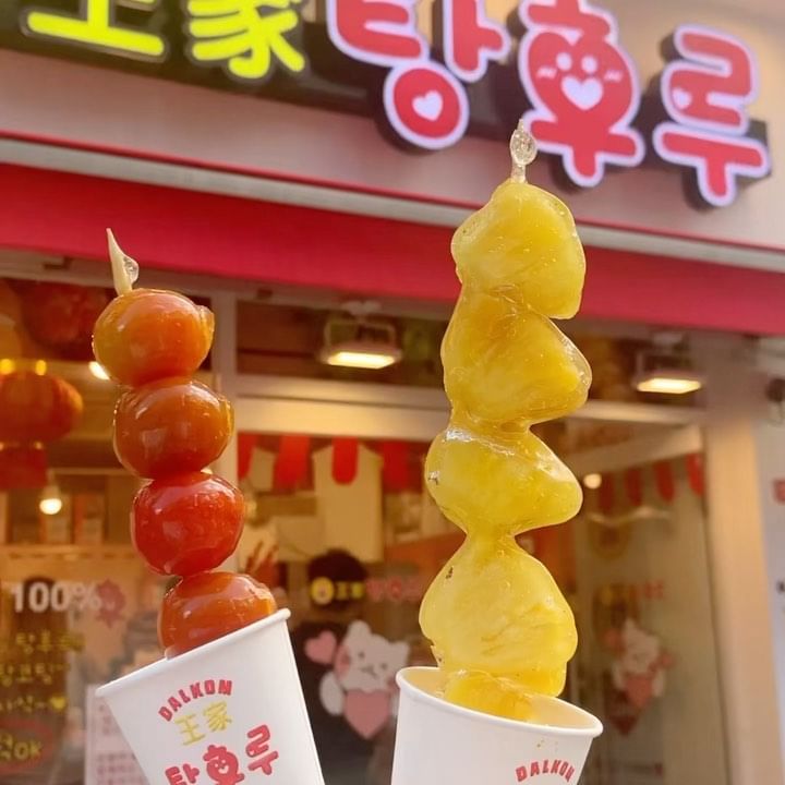 왕가탕후루 신상 🍍파인애플 탕후루 내돈내산 솔직후기💛

드디어 저도 탕후루 먹어봤습니다
단거를 별로 안좋아함에도 불구하고
파인애플 탕후루 짱맛탱...

아직도 아른아른 생각나요

얇은 설탕코팅 오독오독 부셔지는데
파인애플 단맛과 상콤함이 침투💛

파인애플 탕후루 대강추해요🫢🍍❤️

🚂 #혜먹열차_압구정로데오역 

#왕가탕후루 #왕가탕후루압구정로데오점 #왕가탕후루압구정 #왕가탕후루압구정로데오 #왕가탕후루강남 #왕가탕후루신상 #왕가탕후루파인애플탕후루 #파인애플탕후루 #왕가탕후루파인애플 #스테비아토망고탕후루
