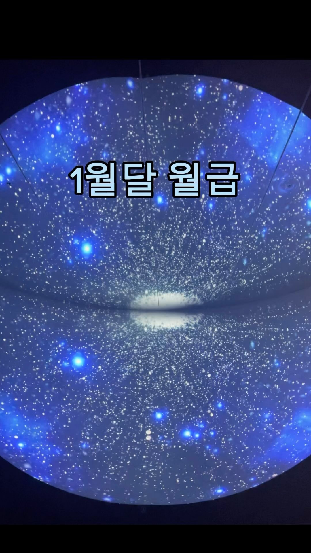 꺄🫧

1월달 주급이 월급보다 많은 이유!💕

임신해서 나이트수당이 없으니깐 월급도 적어지다니ㅜㅜ😡

그래도 엔잡러로 꾸준히 벌고있으니깐 !

행복 그잡채,,,💕

기초만 튼튼하게 잡아놓으면 따라오는 복은 덤!🎁

#1월달마지막클래스_모집중
#기초만_탄탄하게
#행복_그잡채